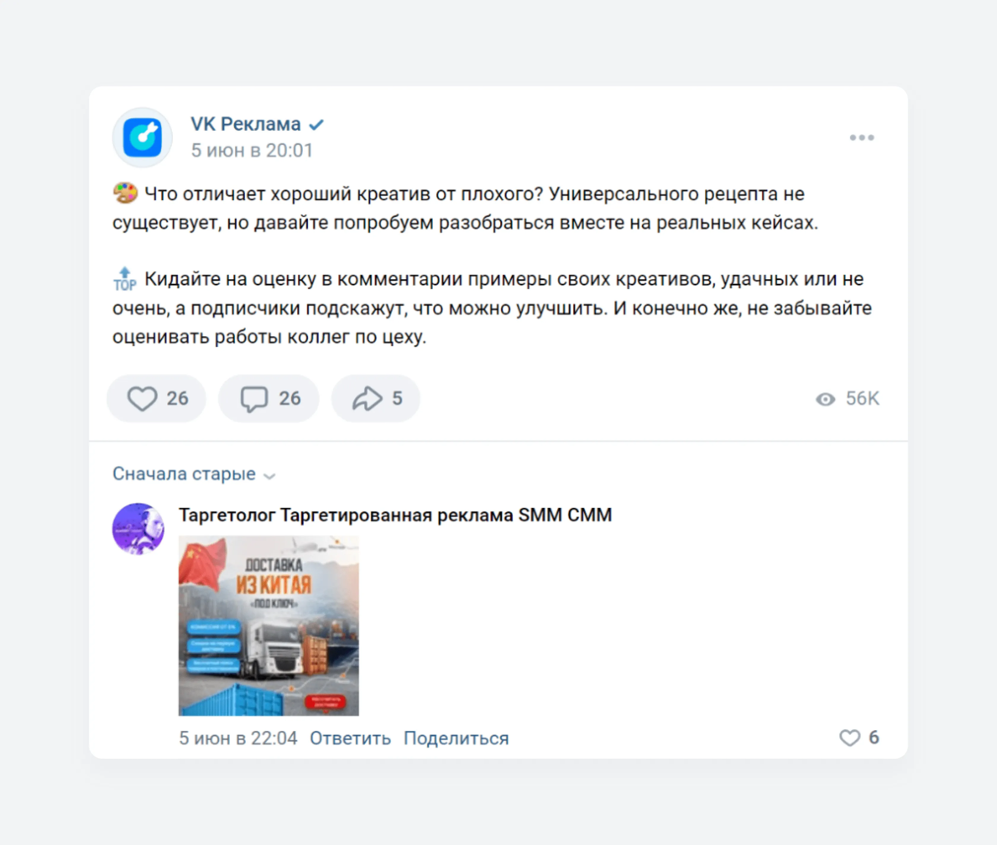 Примеры креативов от пользователей