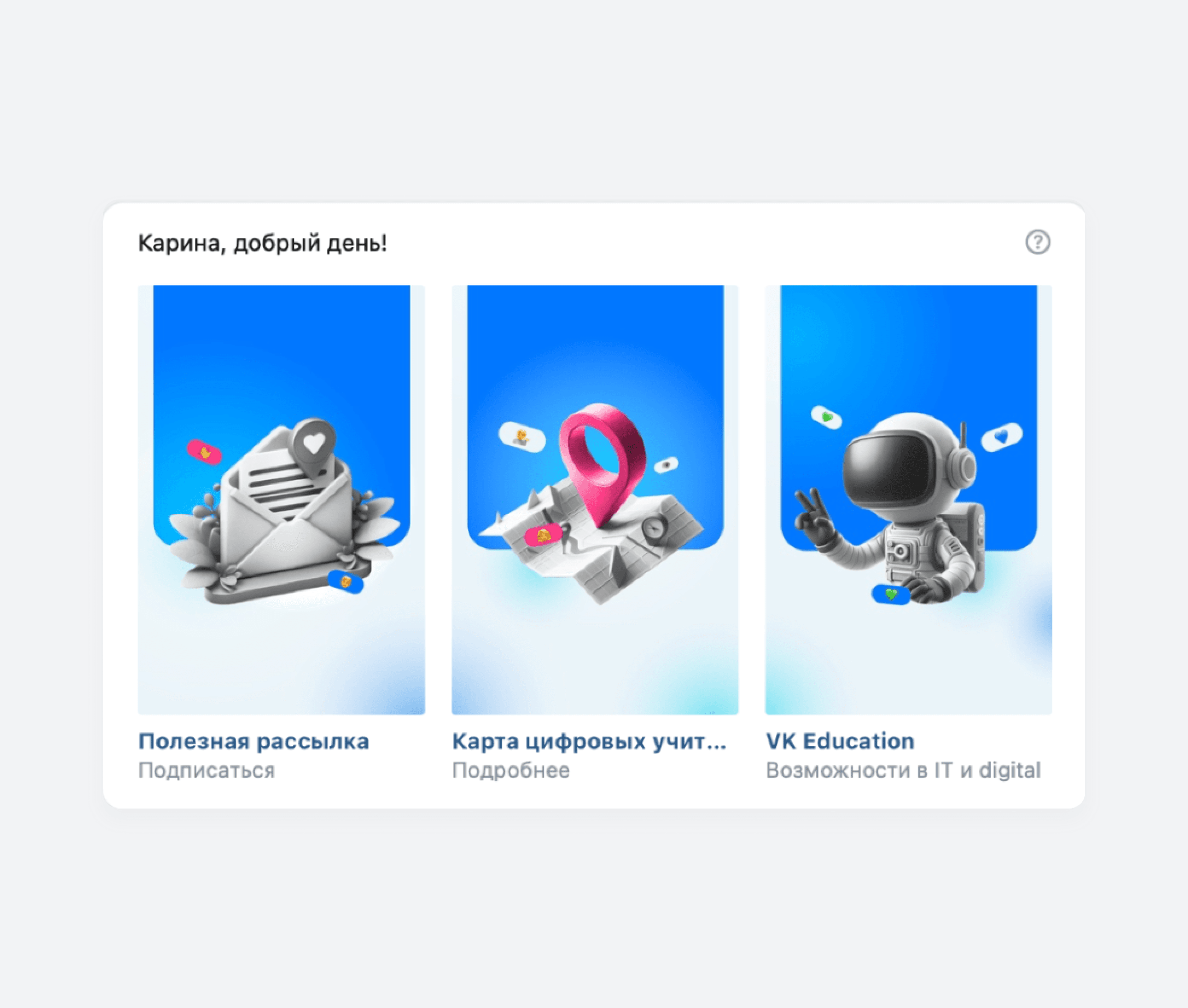 Пример виджета с баннерами