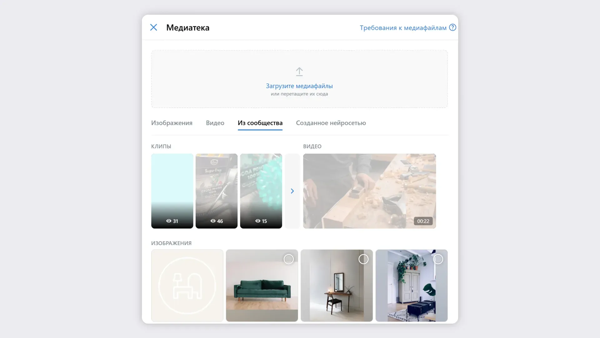 Прикрепление клипа
