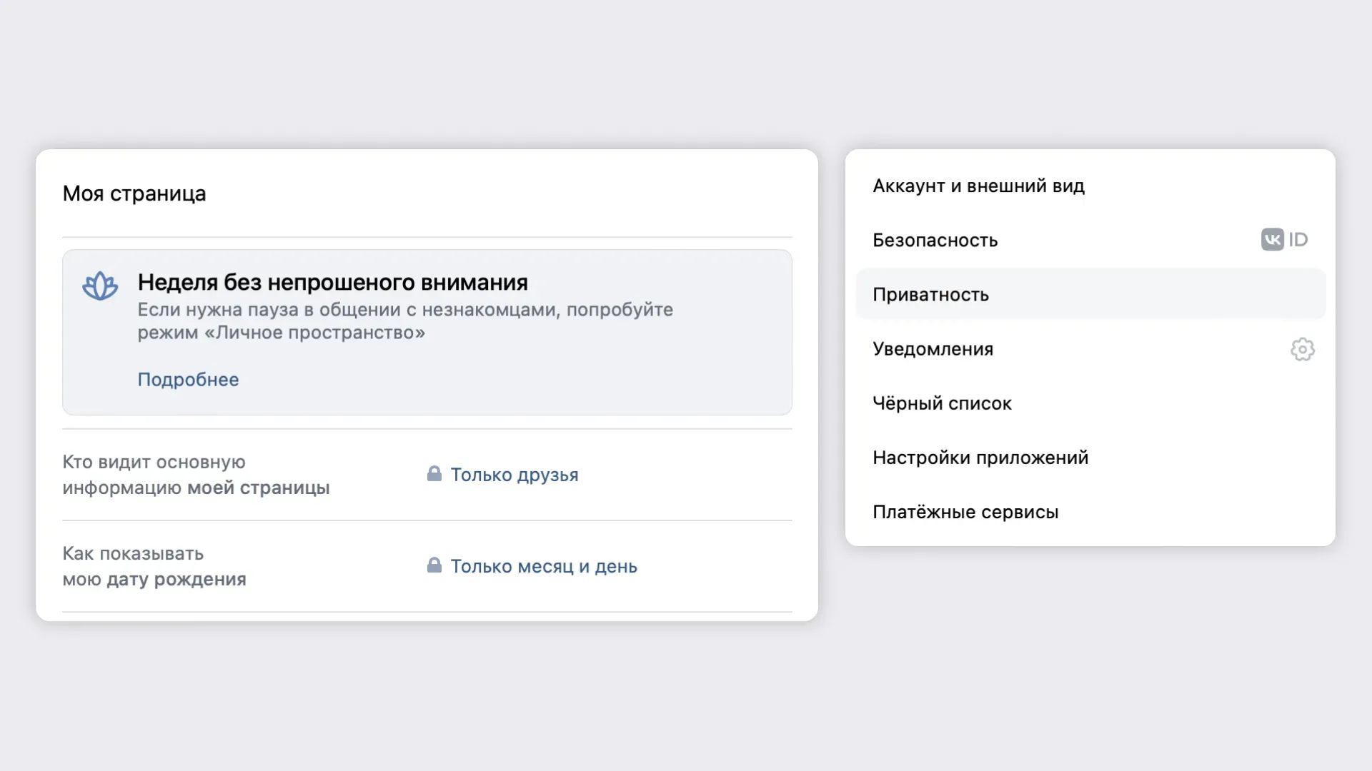 Открытый профиль