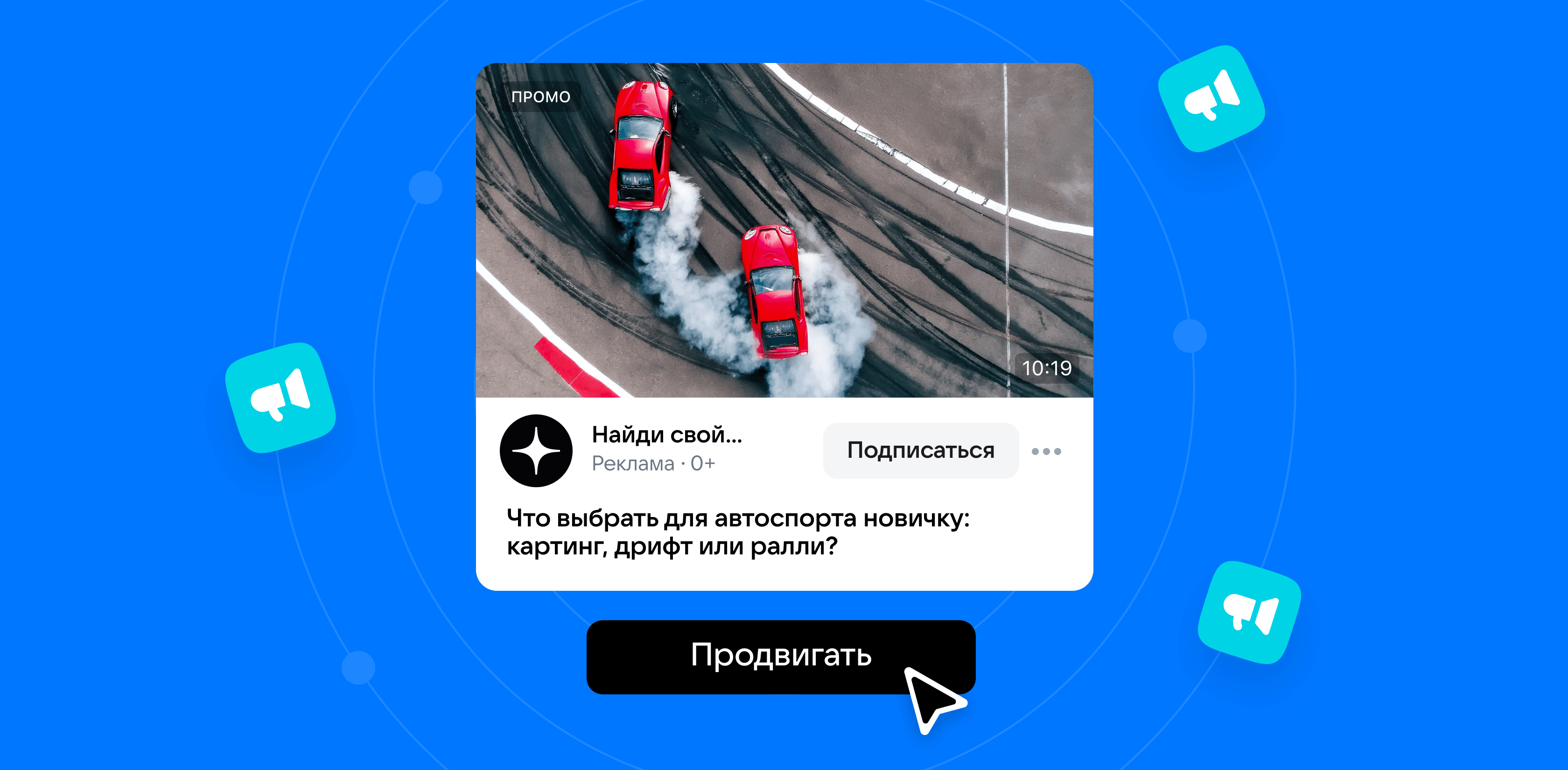 Повышайте видимость бренда и охваты контента в Дзене с новым инструментом «Промо Видео» – Новости VK Рекламы