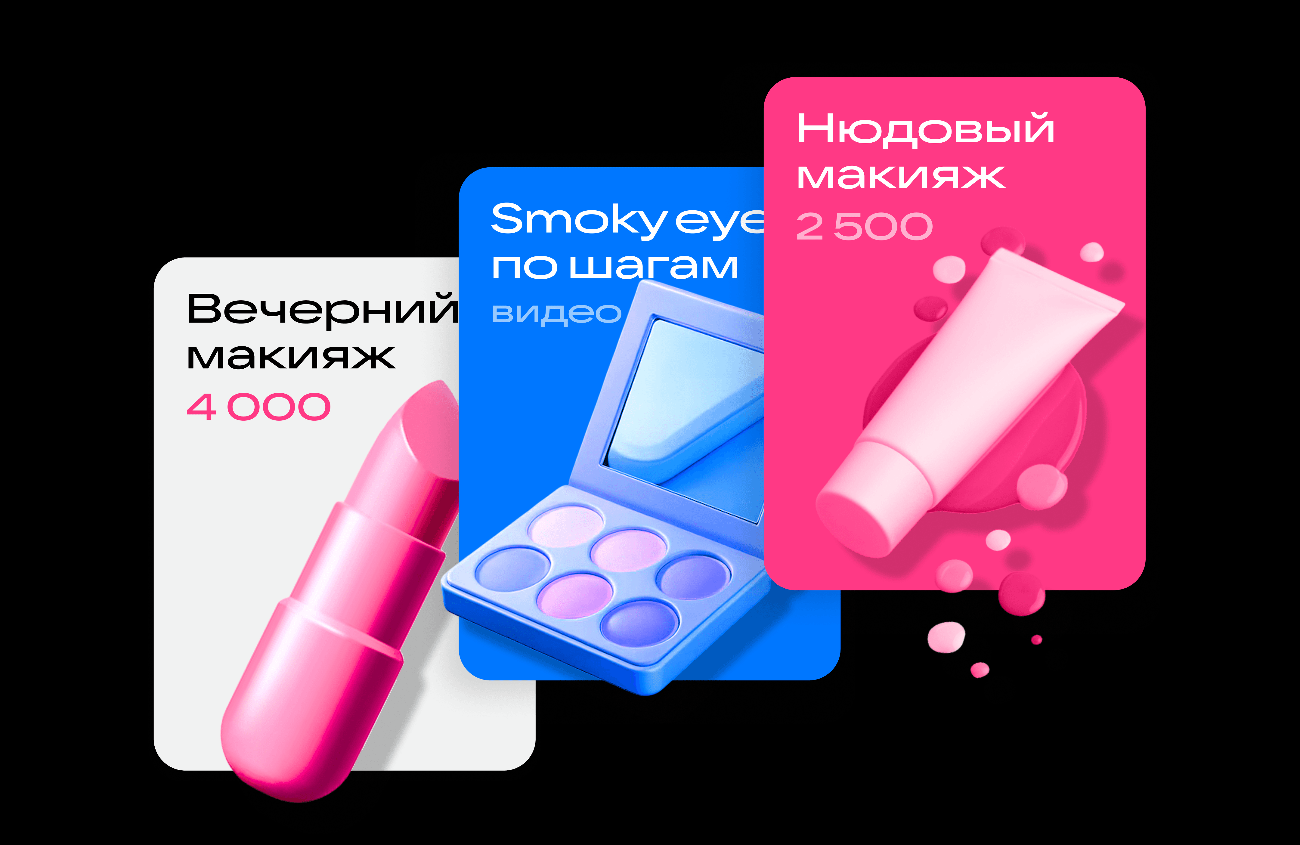 Как продвигать услуги визажиста - Статьи по VK Рекламе