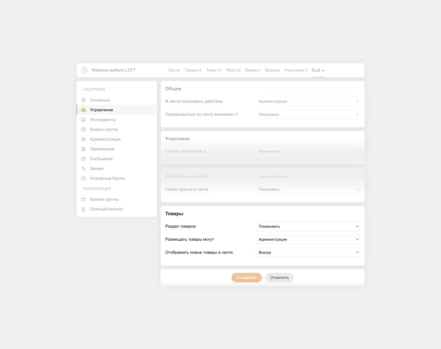 раздел «Товары»