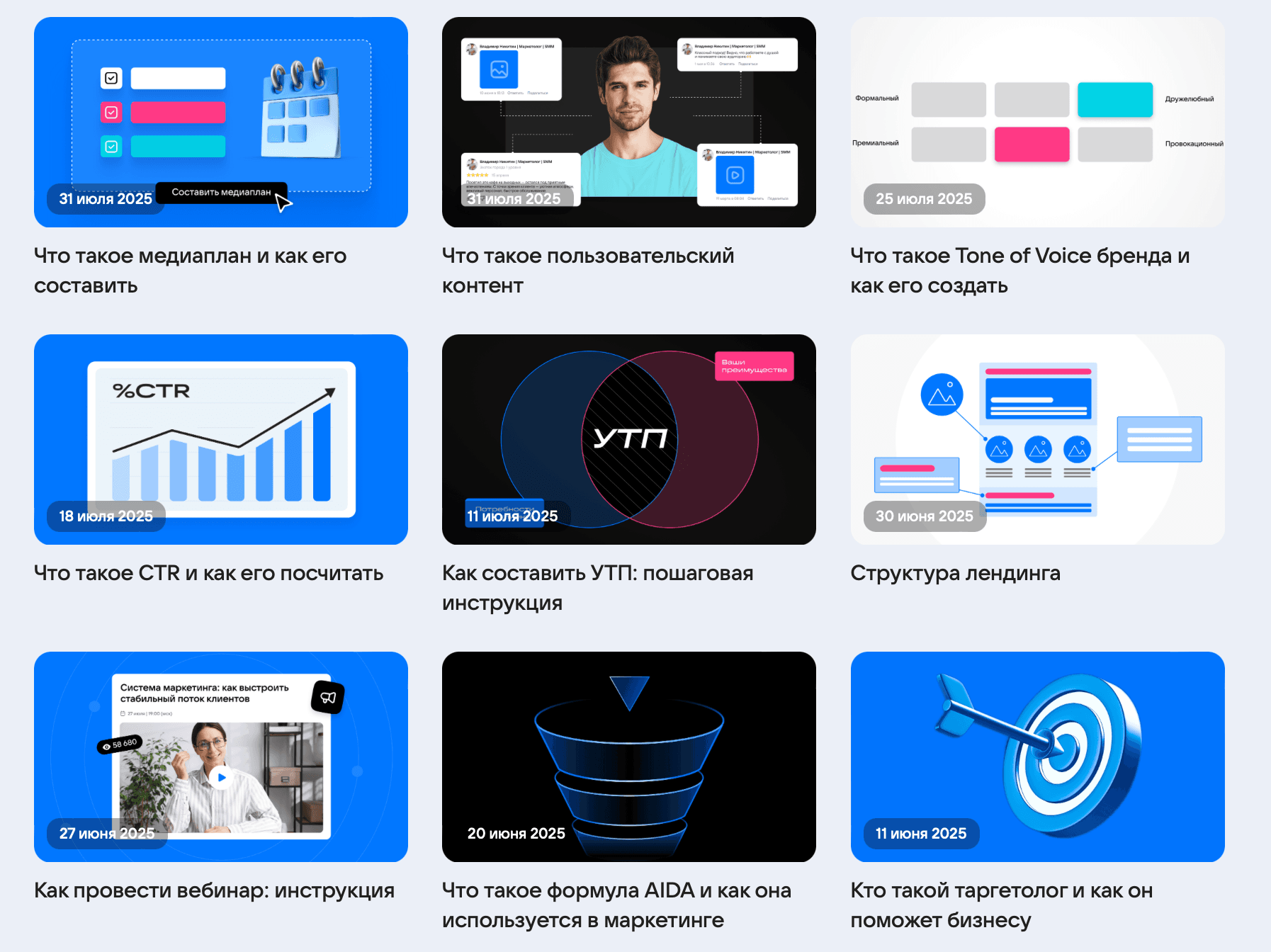 обучающие материалы для клиентов