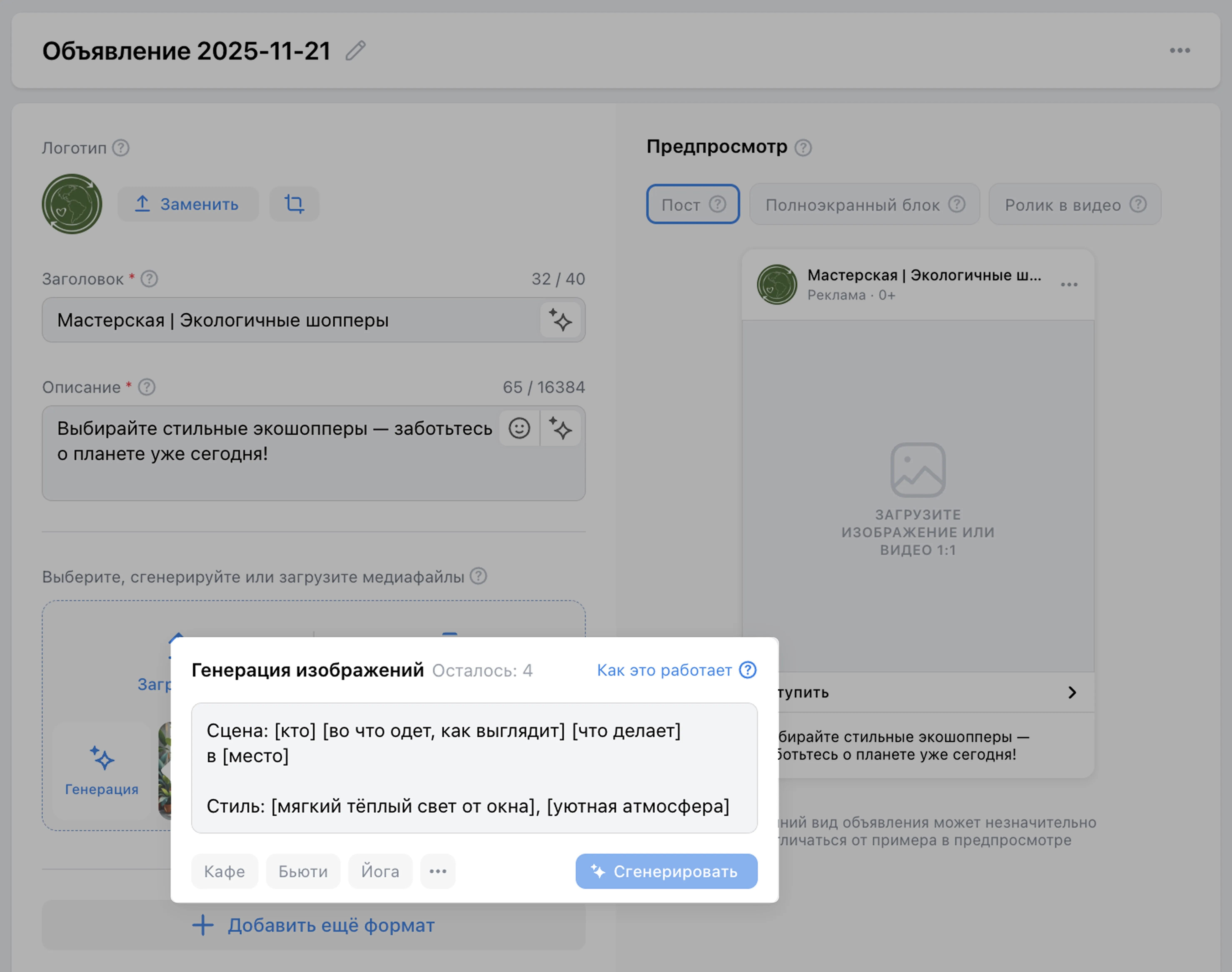 You can use the basic prompt template
