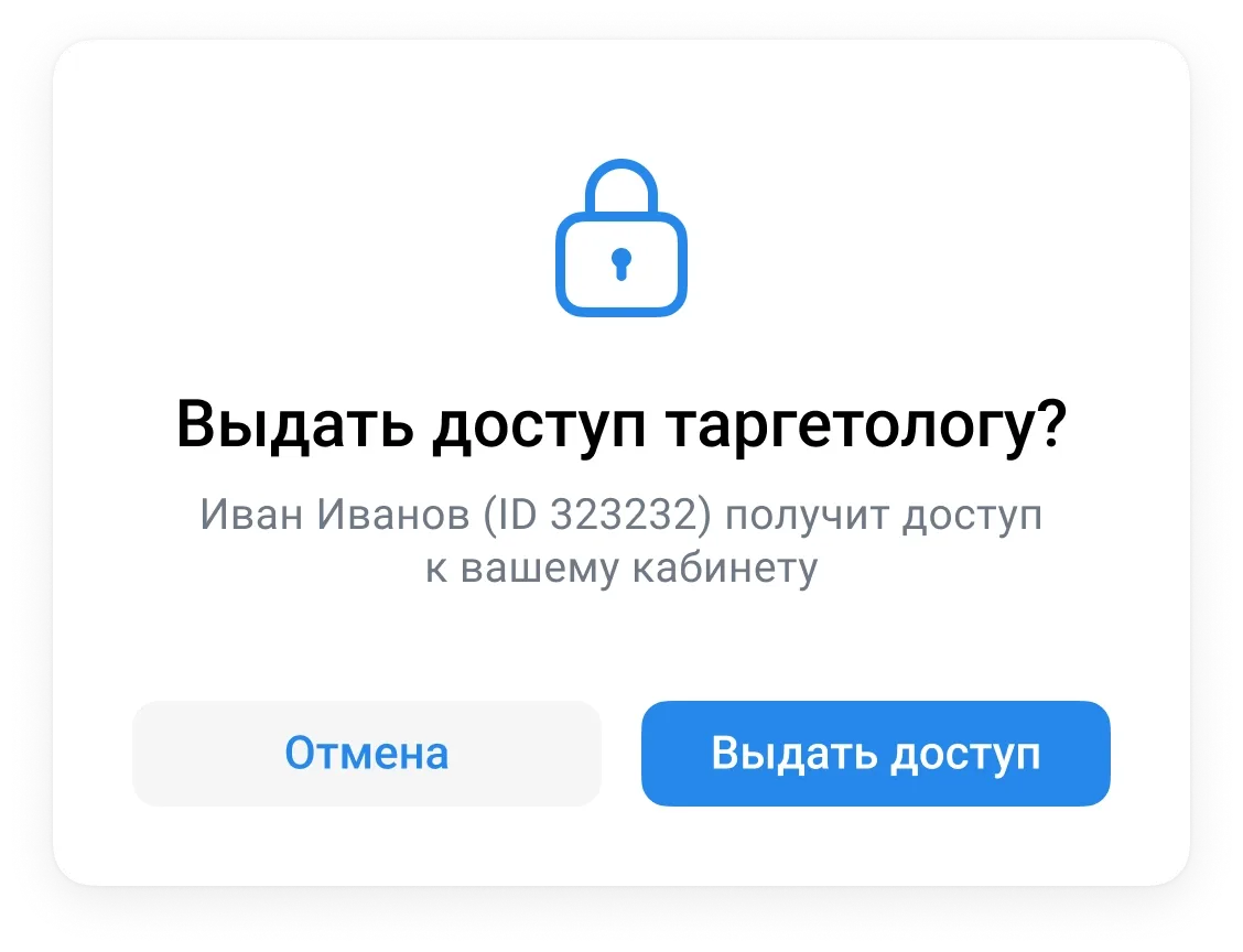 Подтвердите действие