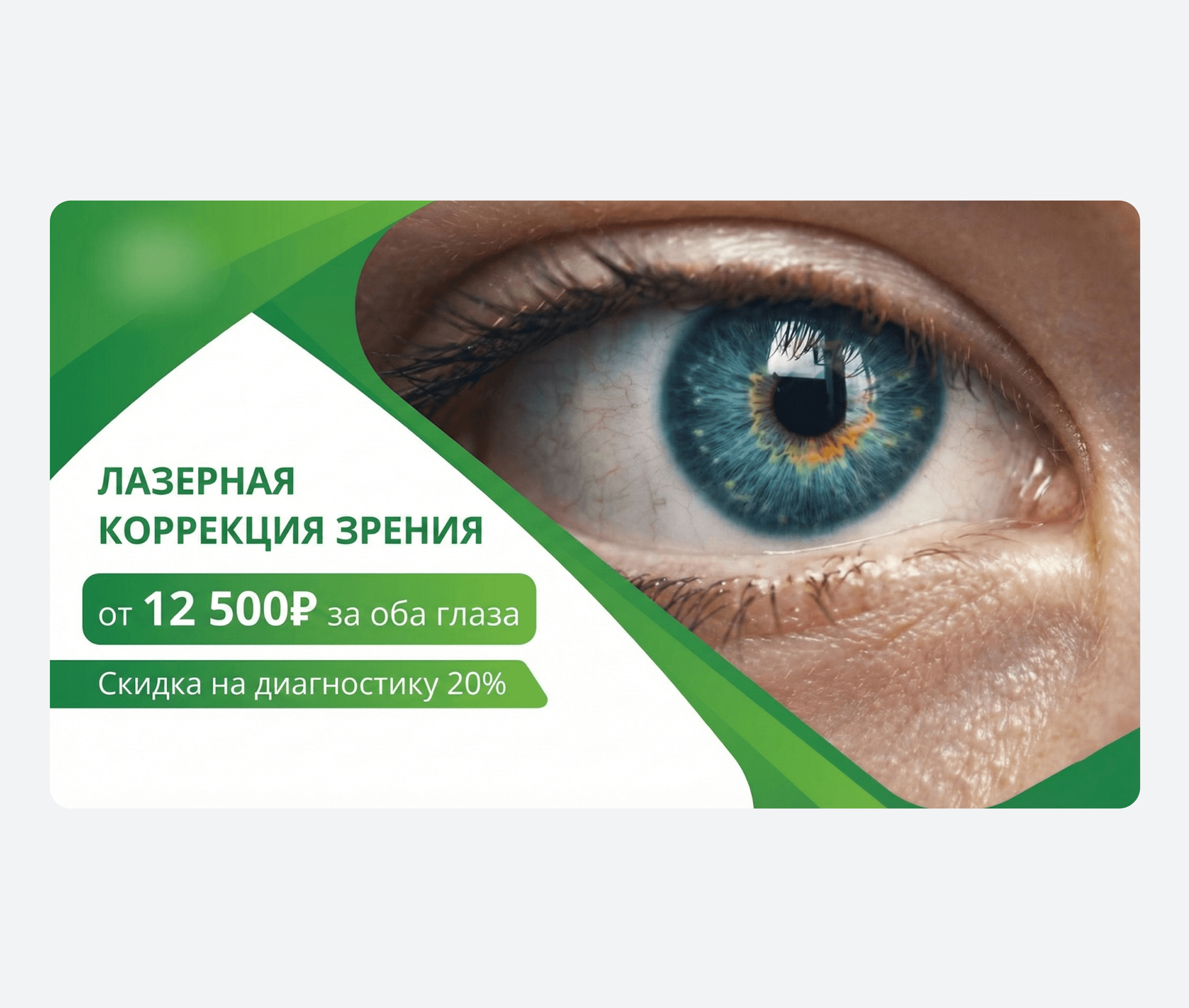 Пример креатива