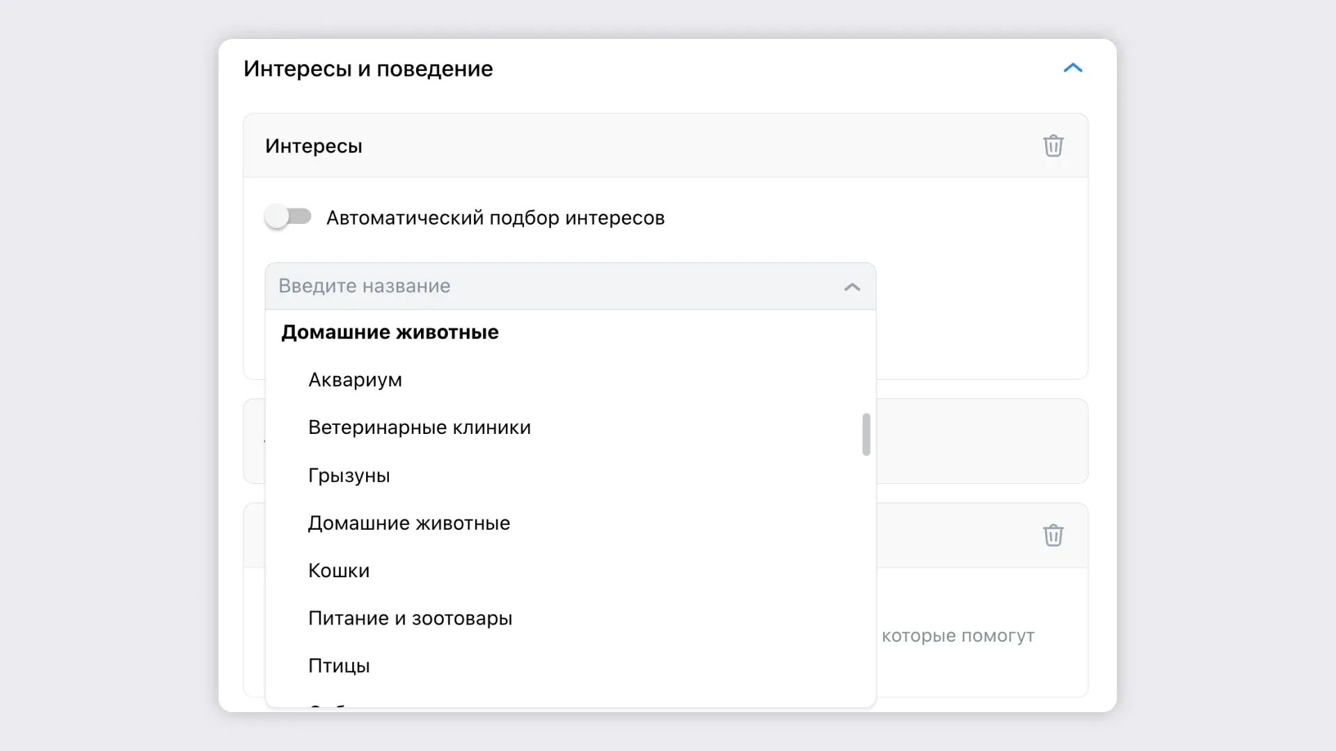 В разделе «Интересы» VK Рекламы представлены разные тематики, на которые можно ориентироваться при выборе ниши