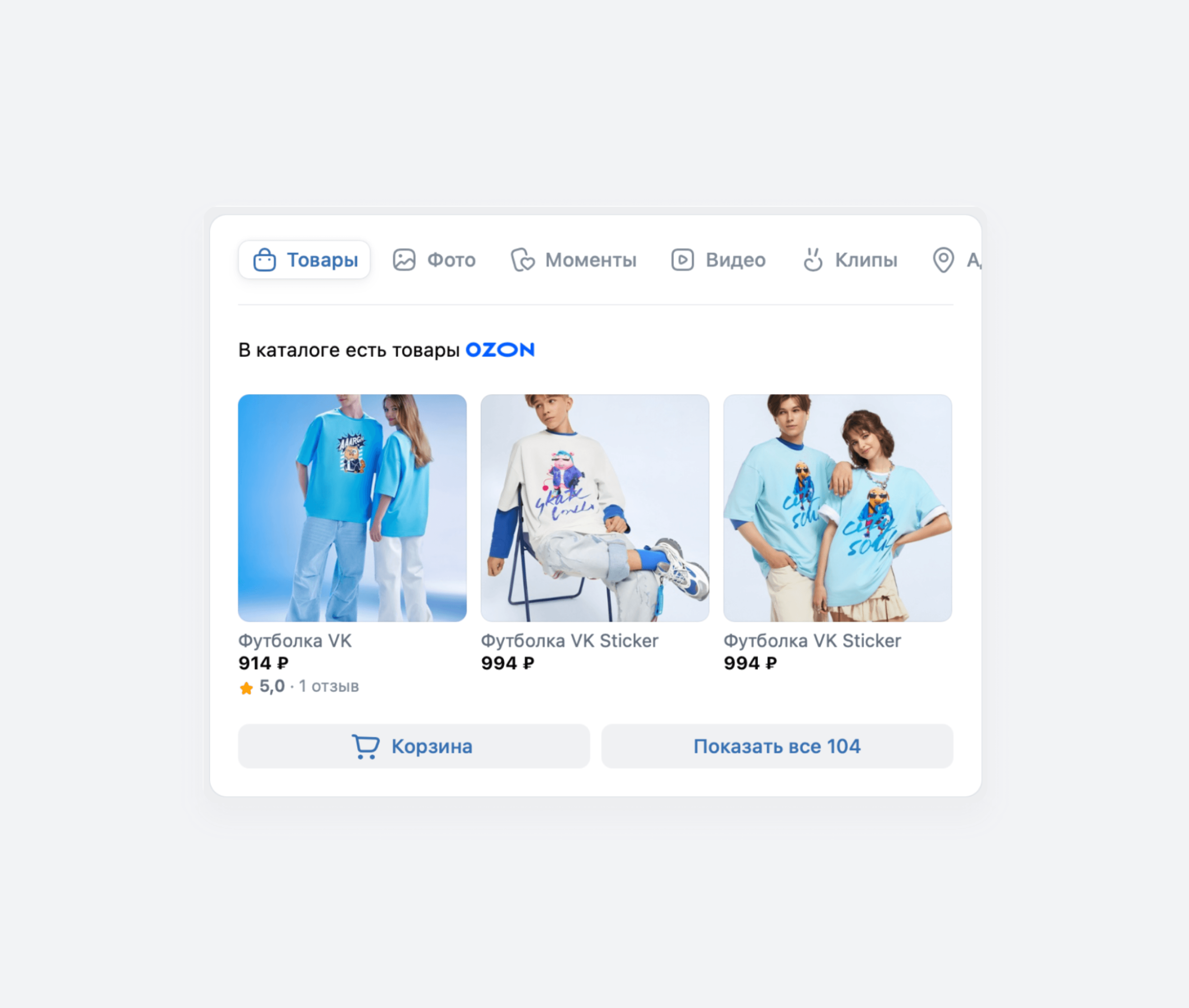katalog_tovarov_vk_ozon
