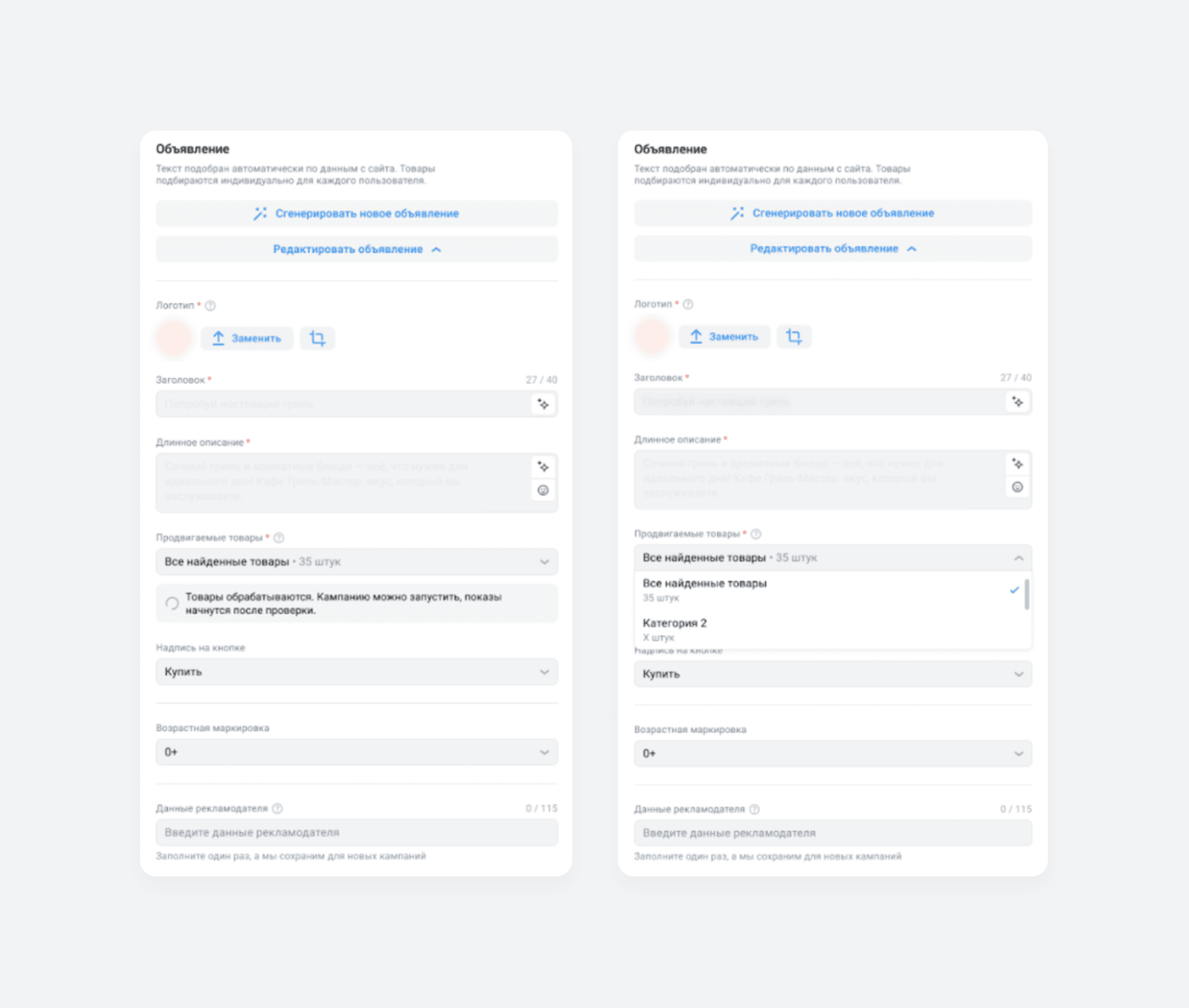 «Быстрый запуск»: как отредактировать каталог товаров и услуг