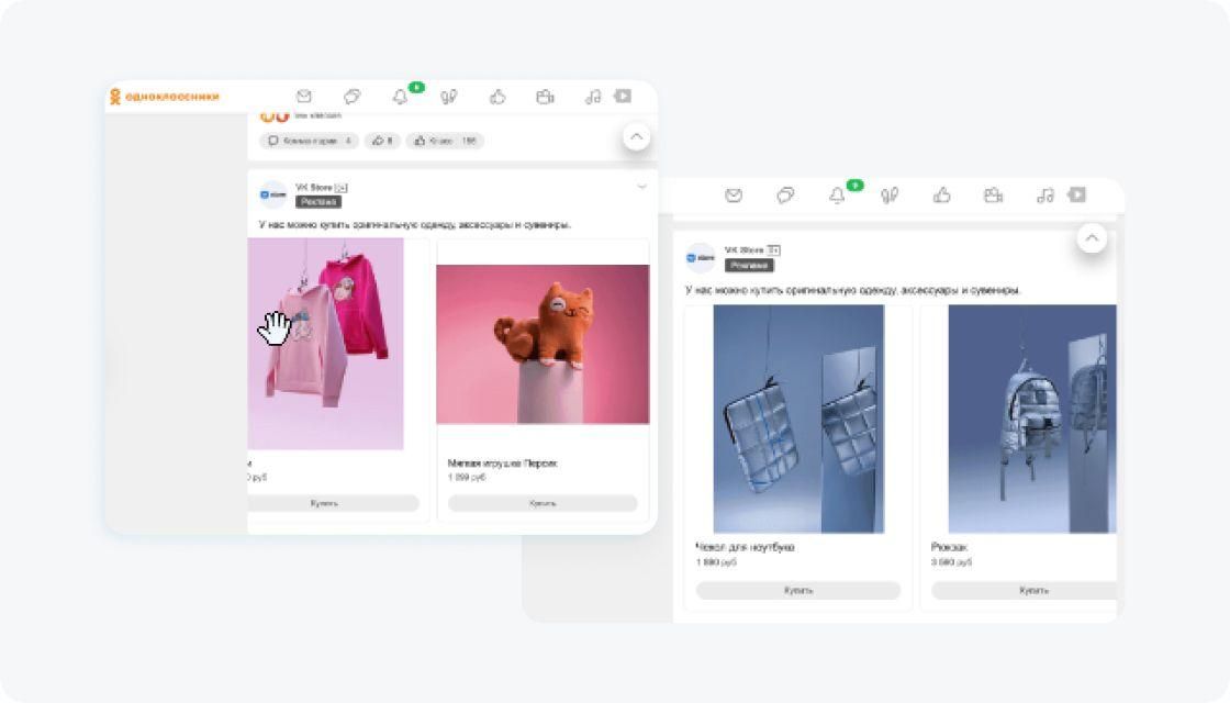 Универсальные объявления на проектах компании VK