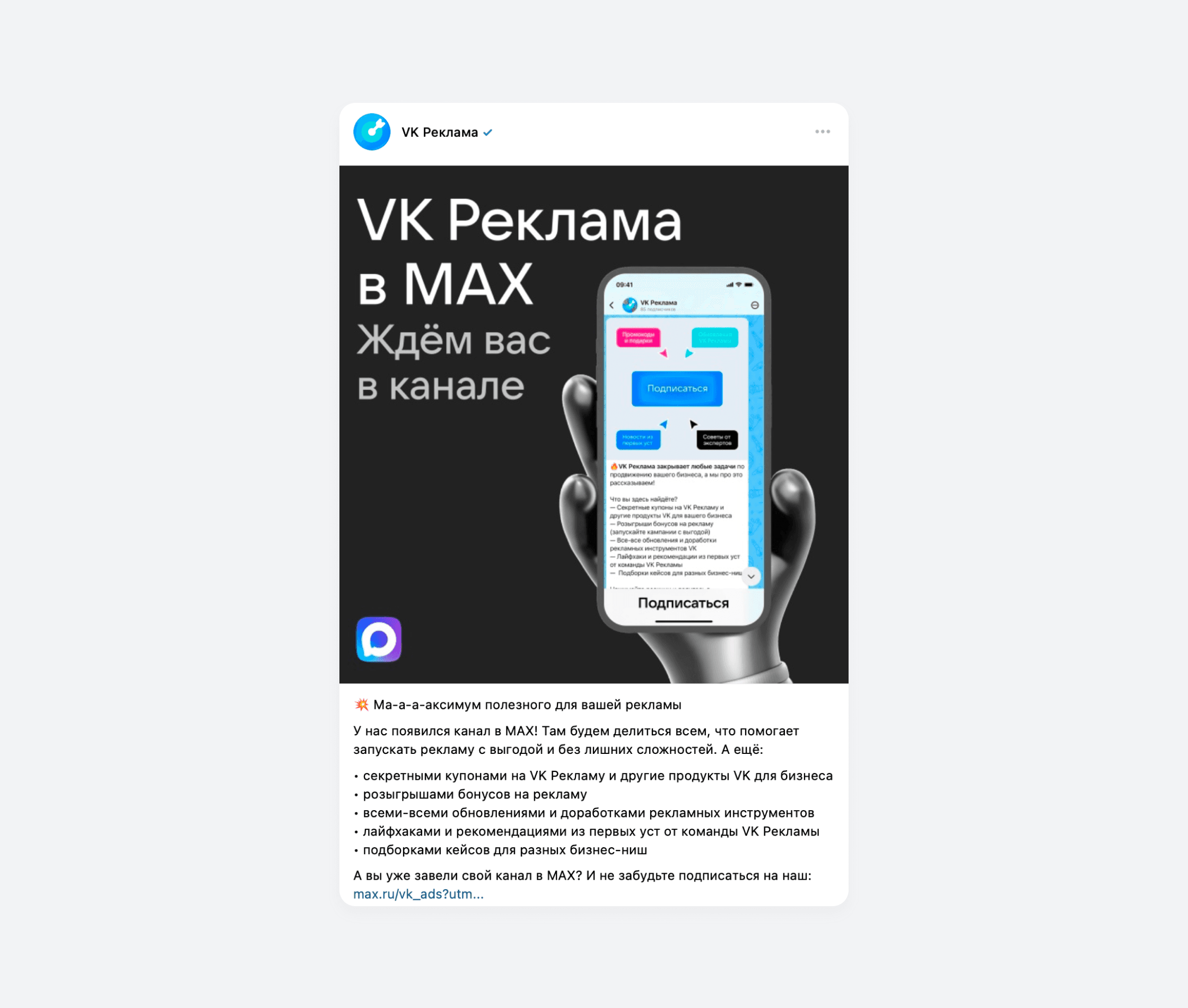 Пример поста в сообществе