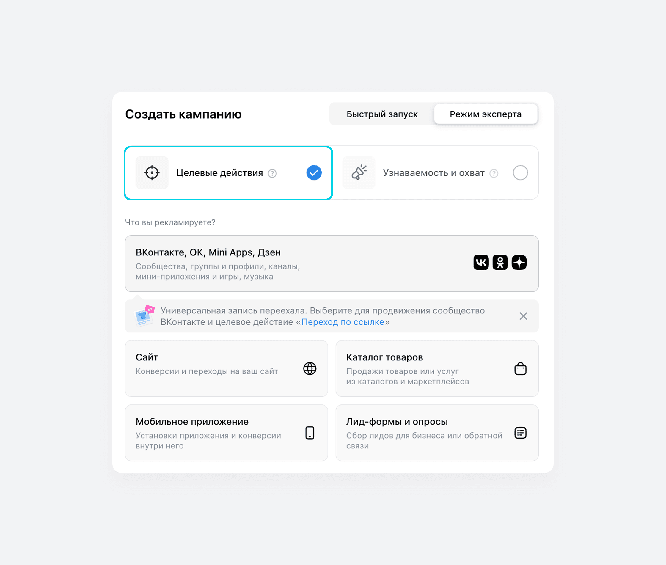 Как настроить перформанс-рекламу для статьи в Дзене