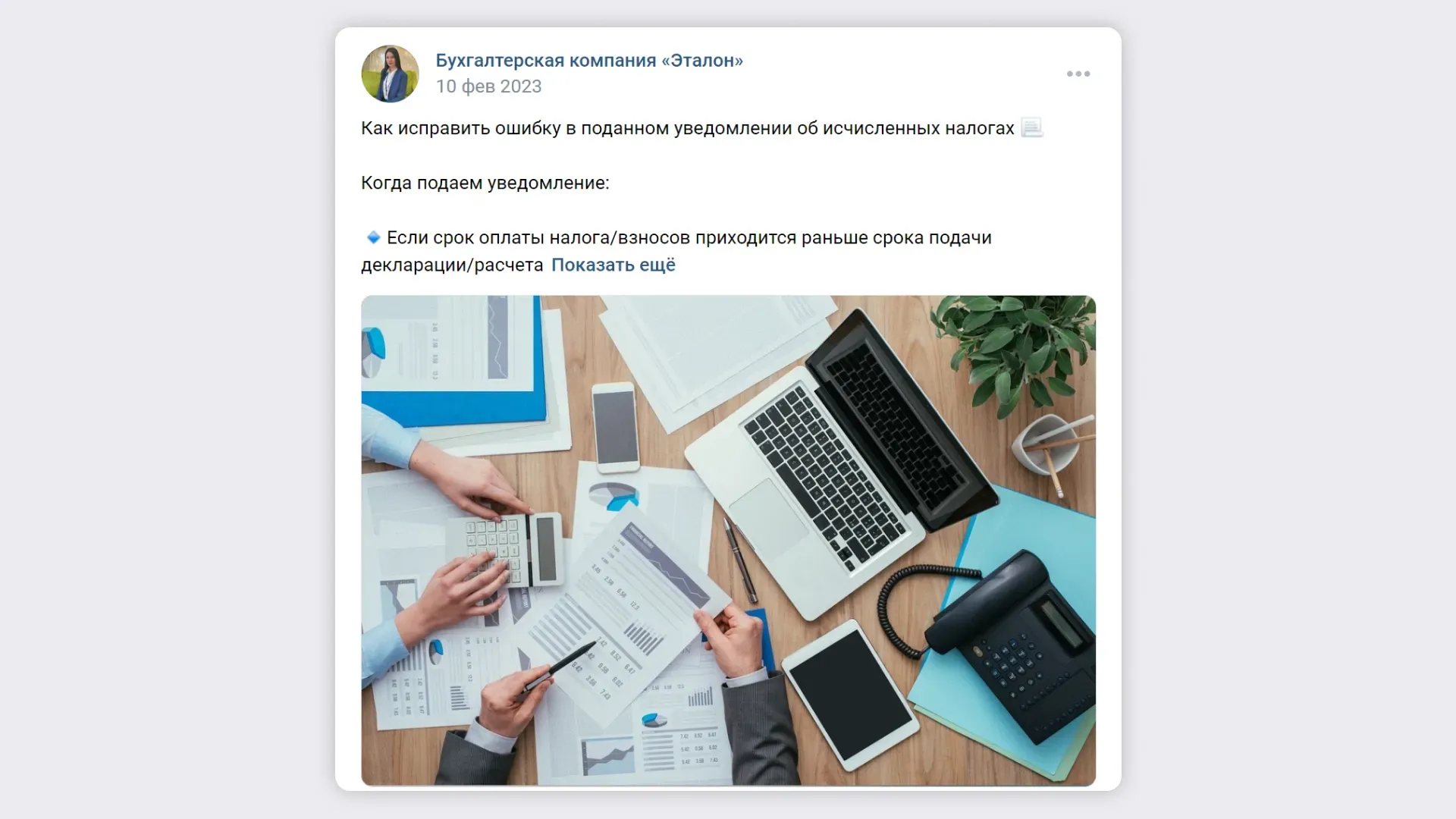 Информационный пост