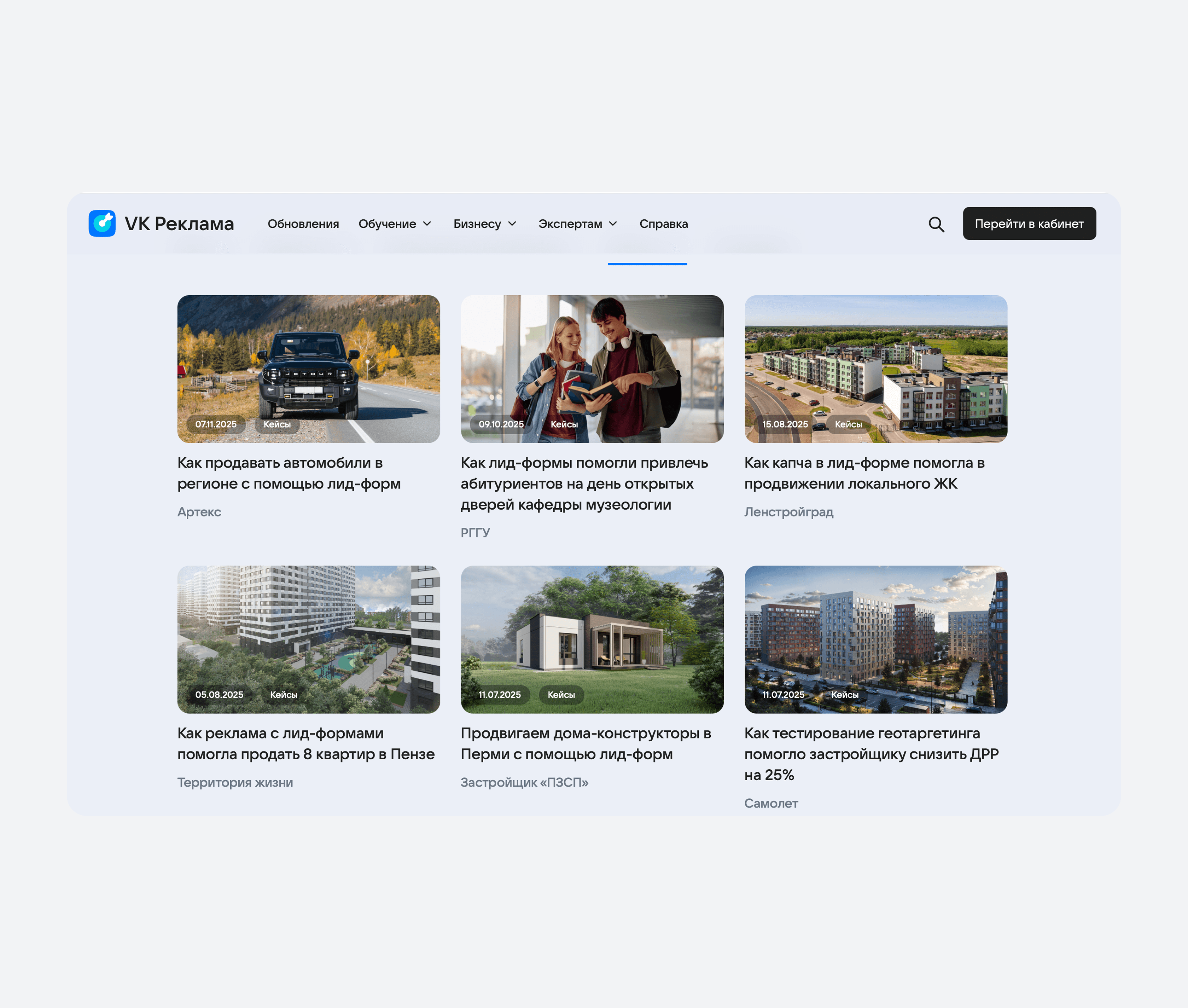 Кейсы клиентов VK Рекламы