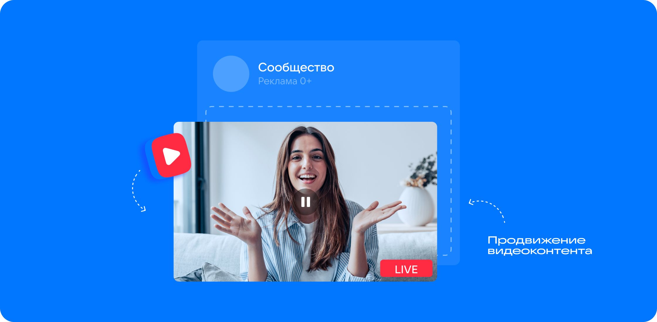 Как авторам VK Видео использовать VK Рекламу для продвижения контента и привлечения аудитории  - Статьи по VK Рекламе