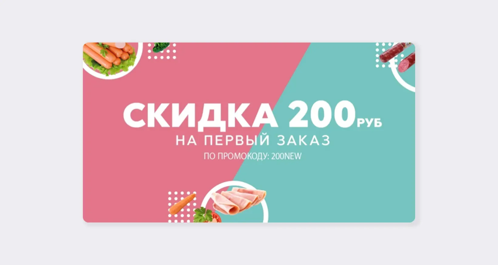Пример рекламного изображения с цифрами