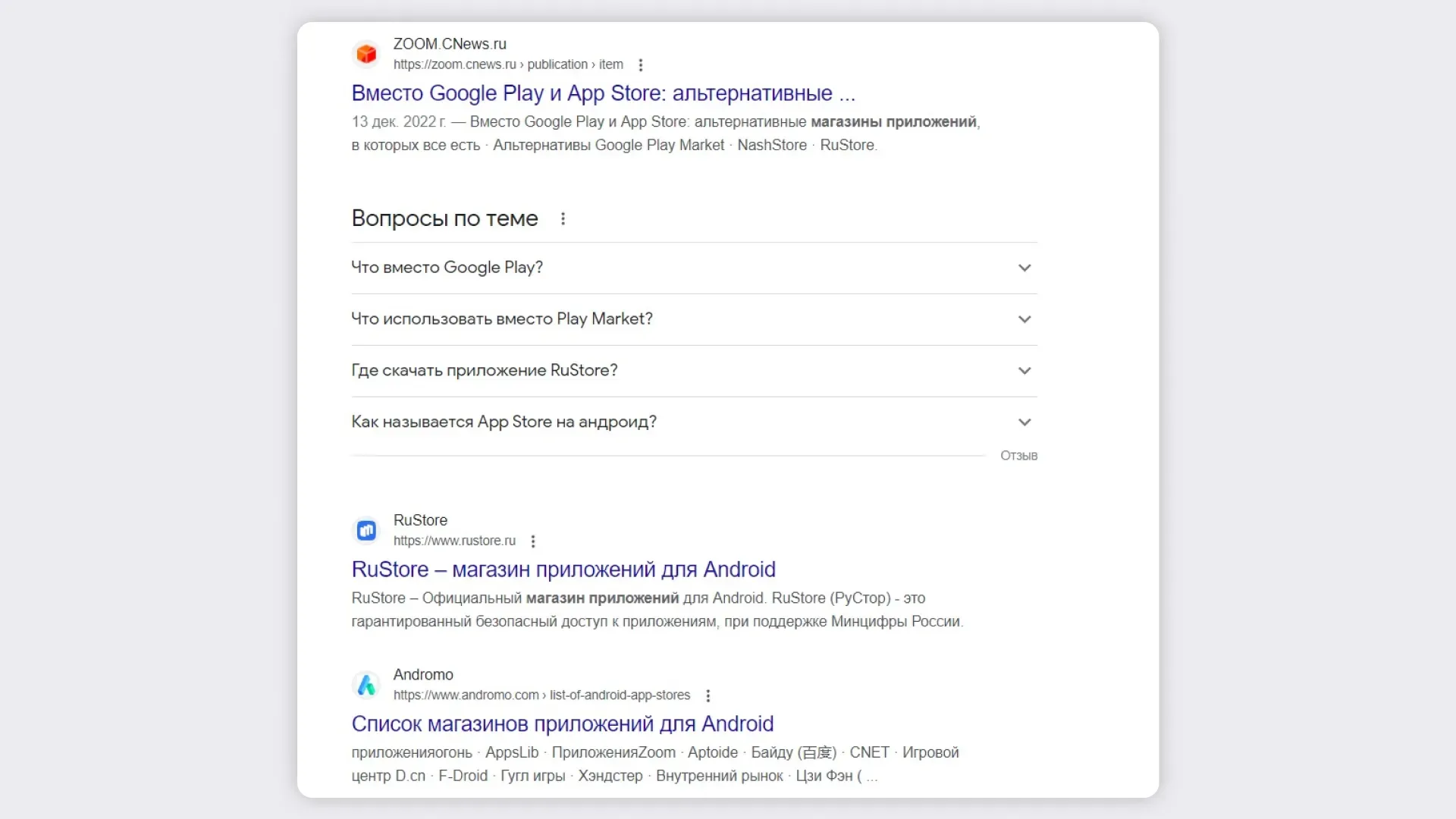 magazin_prilozheniy