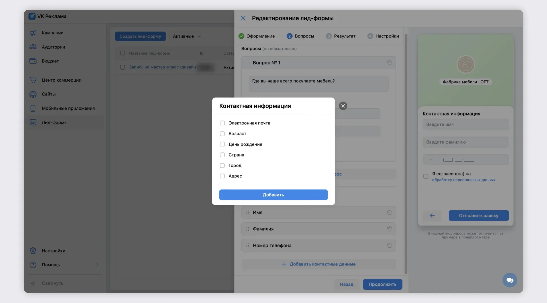 Дополнительные контакты