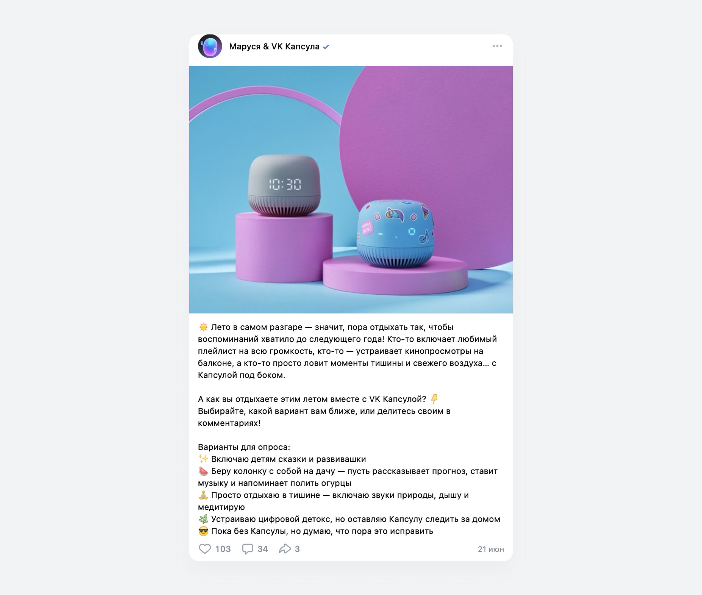 Опрос в сообществе