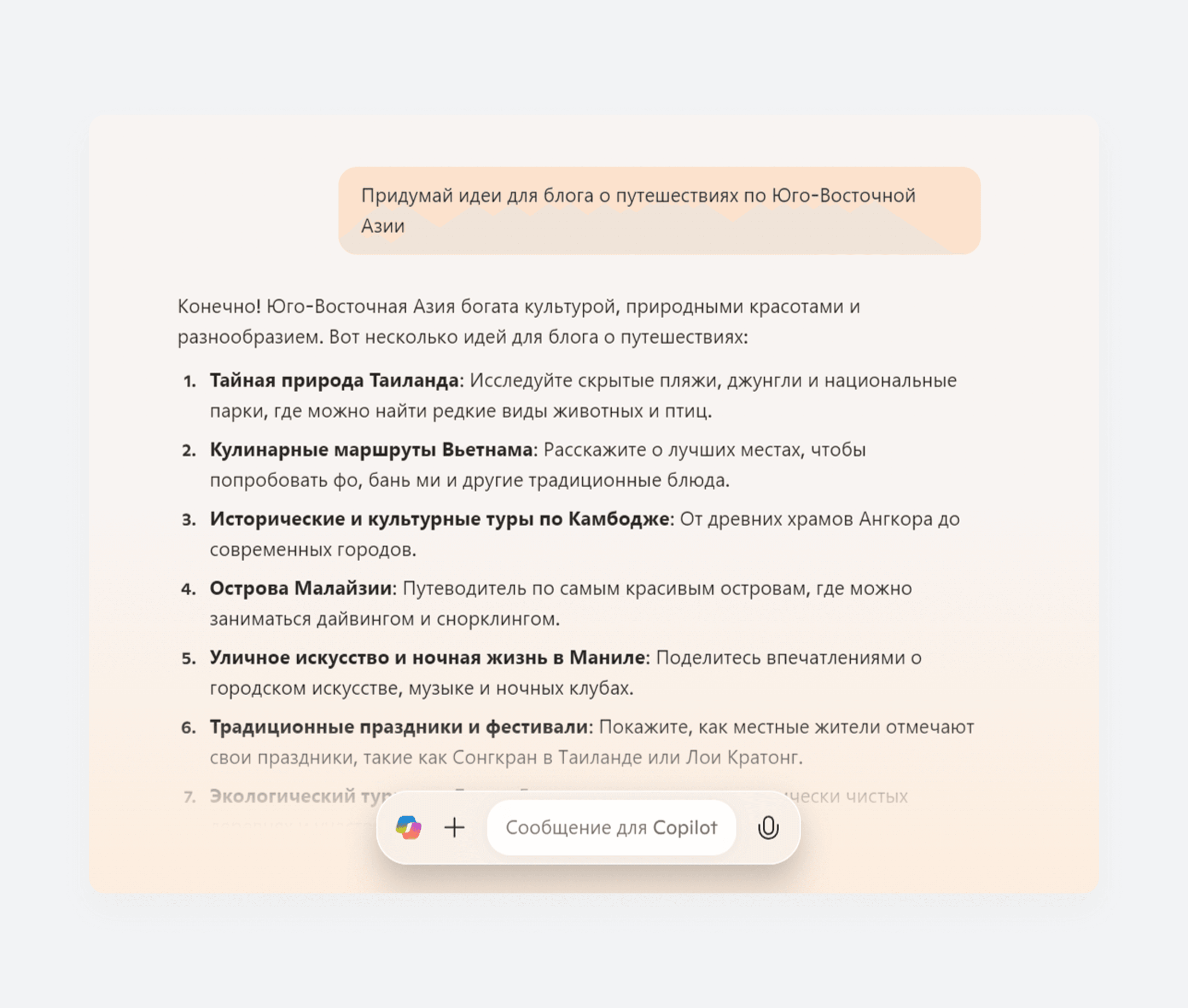 Нейросеть Copilot
