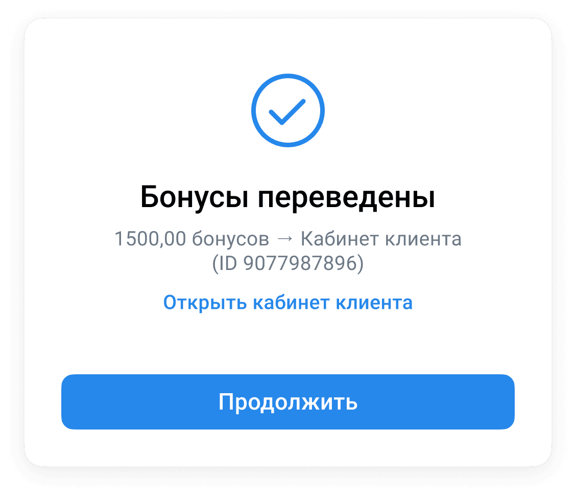 Готово!