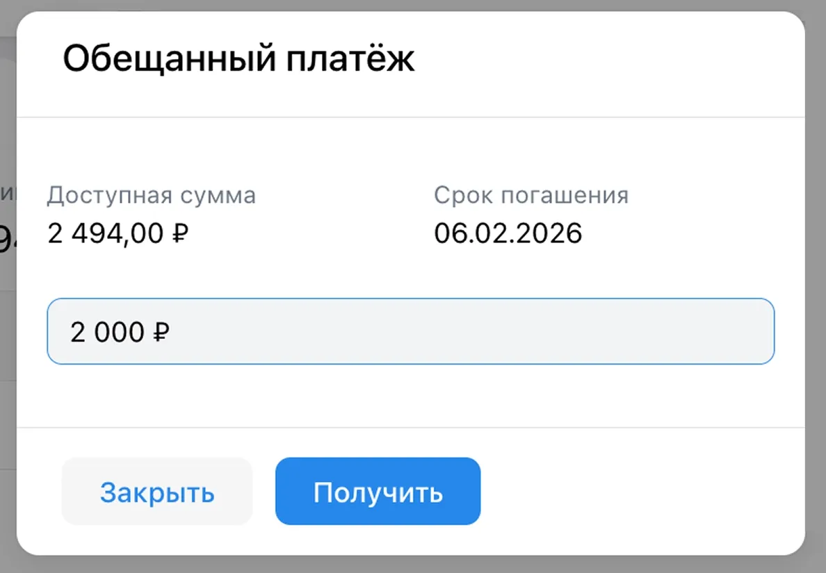 Введите нужную сумму → нажмите «Получить»