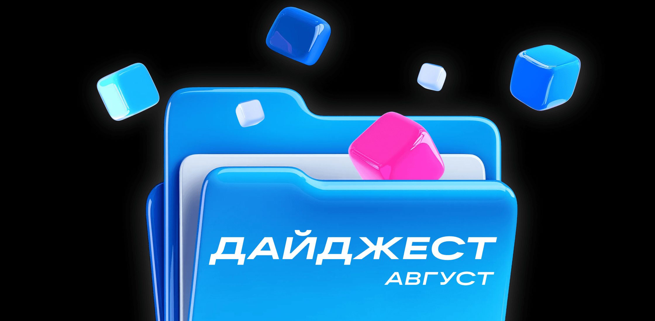 Дайджест обновлений VK Рекламы за август 2026 года – Новости VK Рекламы