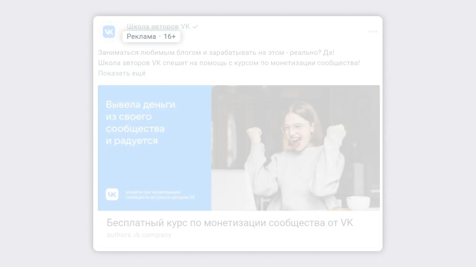 Пометка «Реклама»