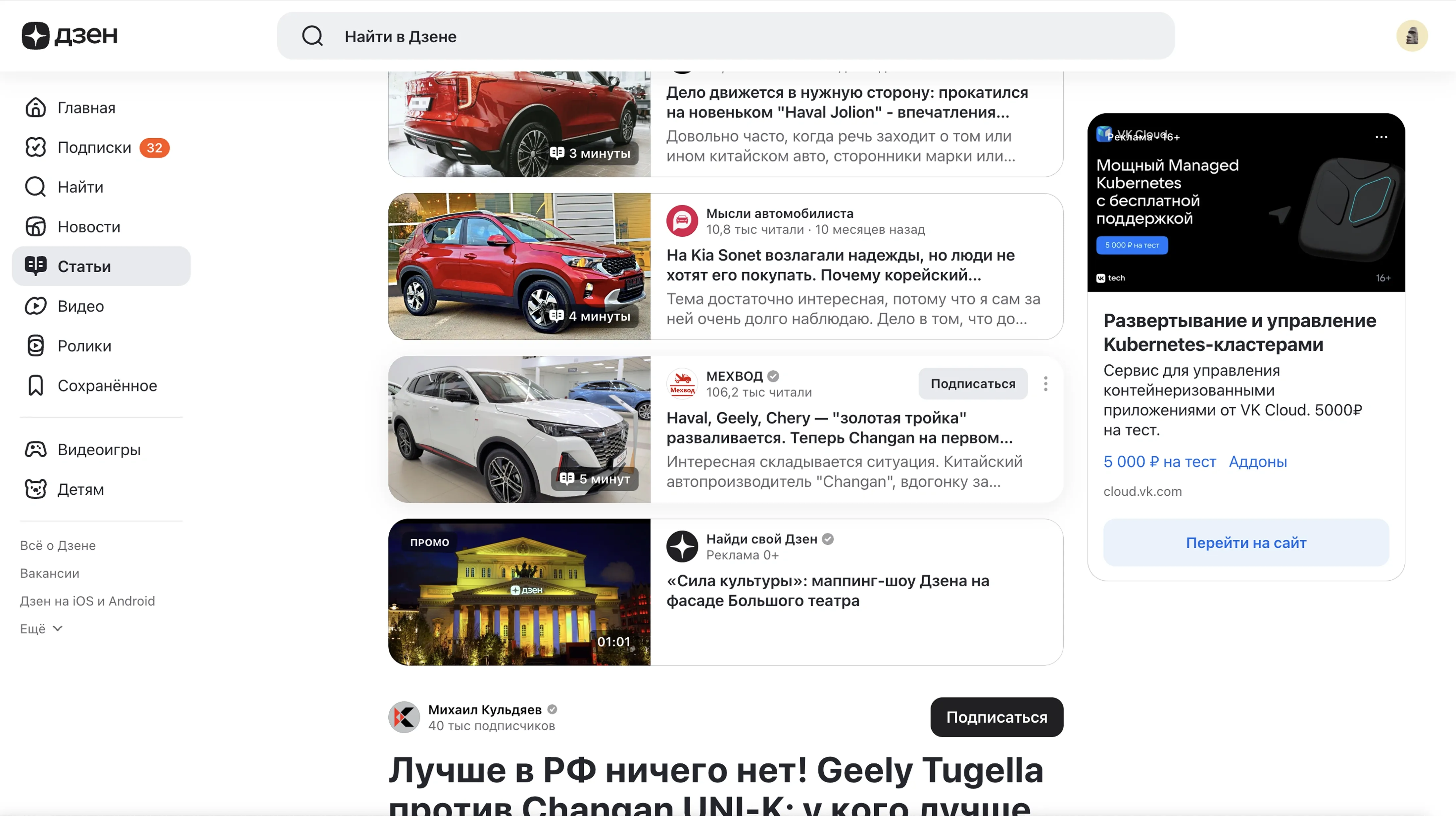 В статьях — с компьютера