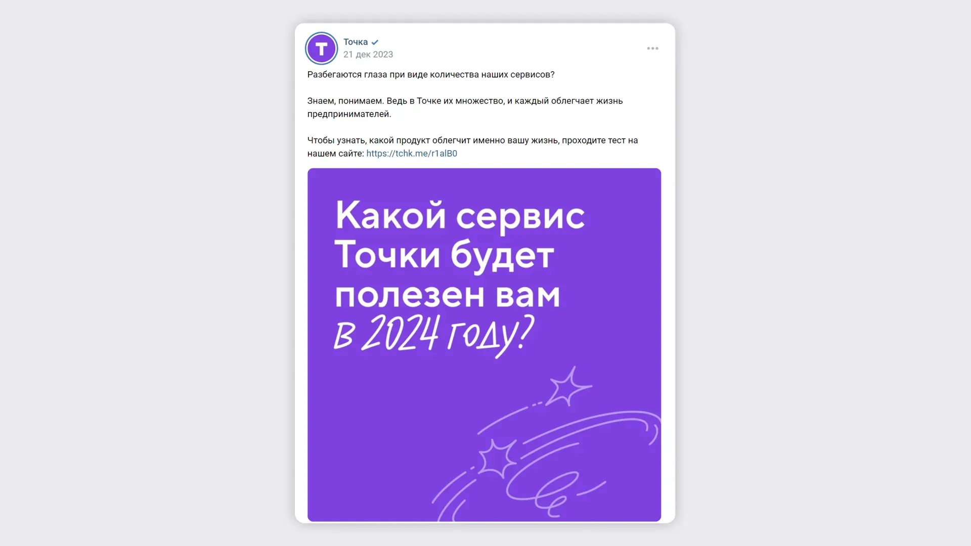 Пример опроса