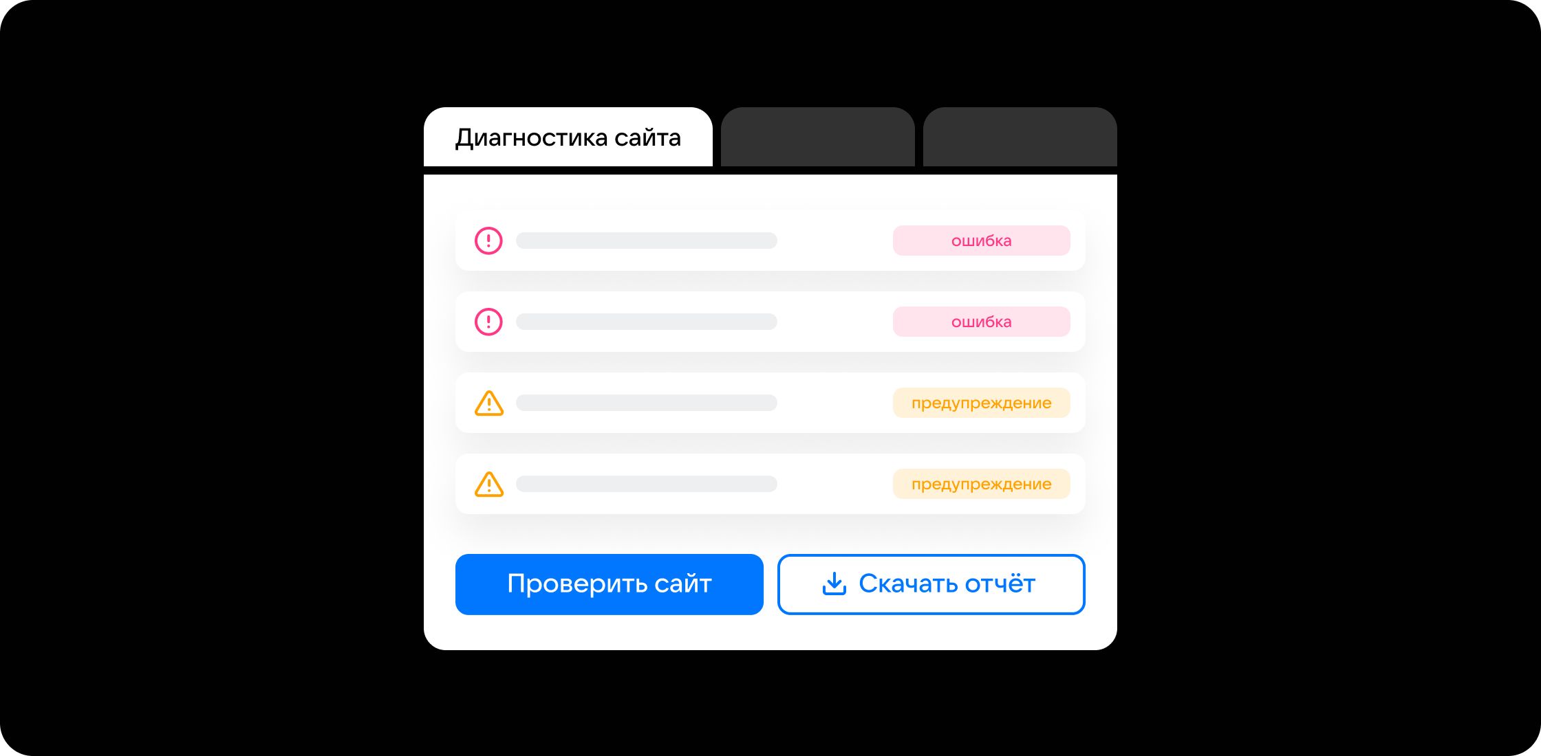 Оценивайте качество работы сайта, чтобы повысить эффективность продвижения с помощью «Диагностики сайта» – Новости VK Рекламы