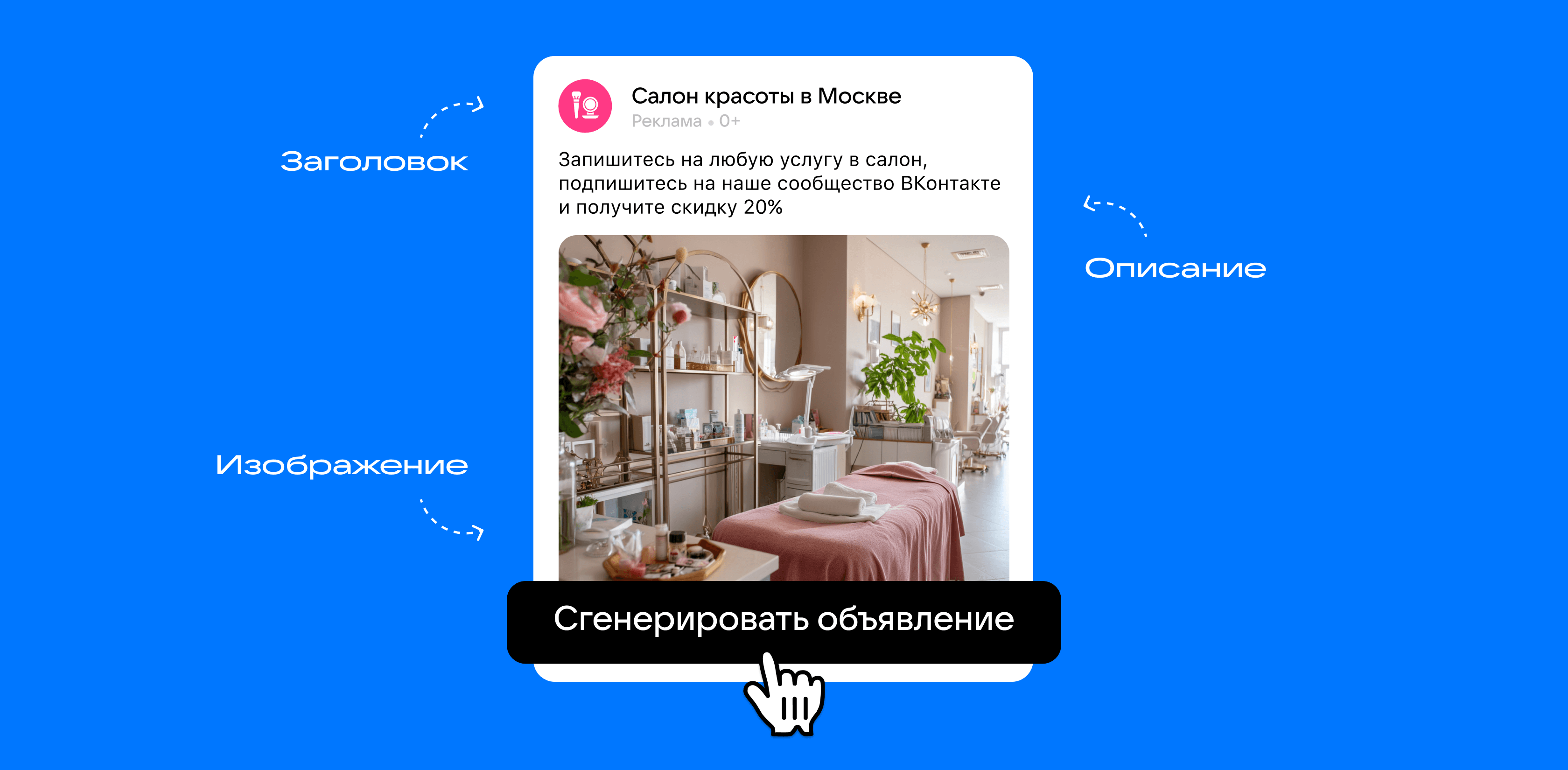 Как использовать нейросети для создания эффективных креативов в VK Рекламе - Статьи по VK Рекламе