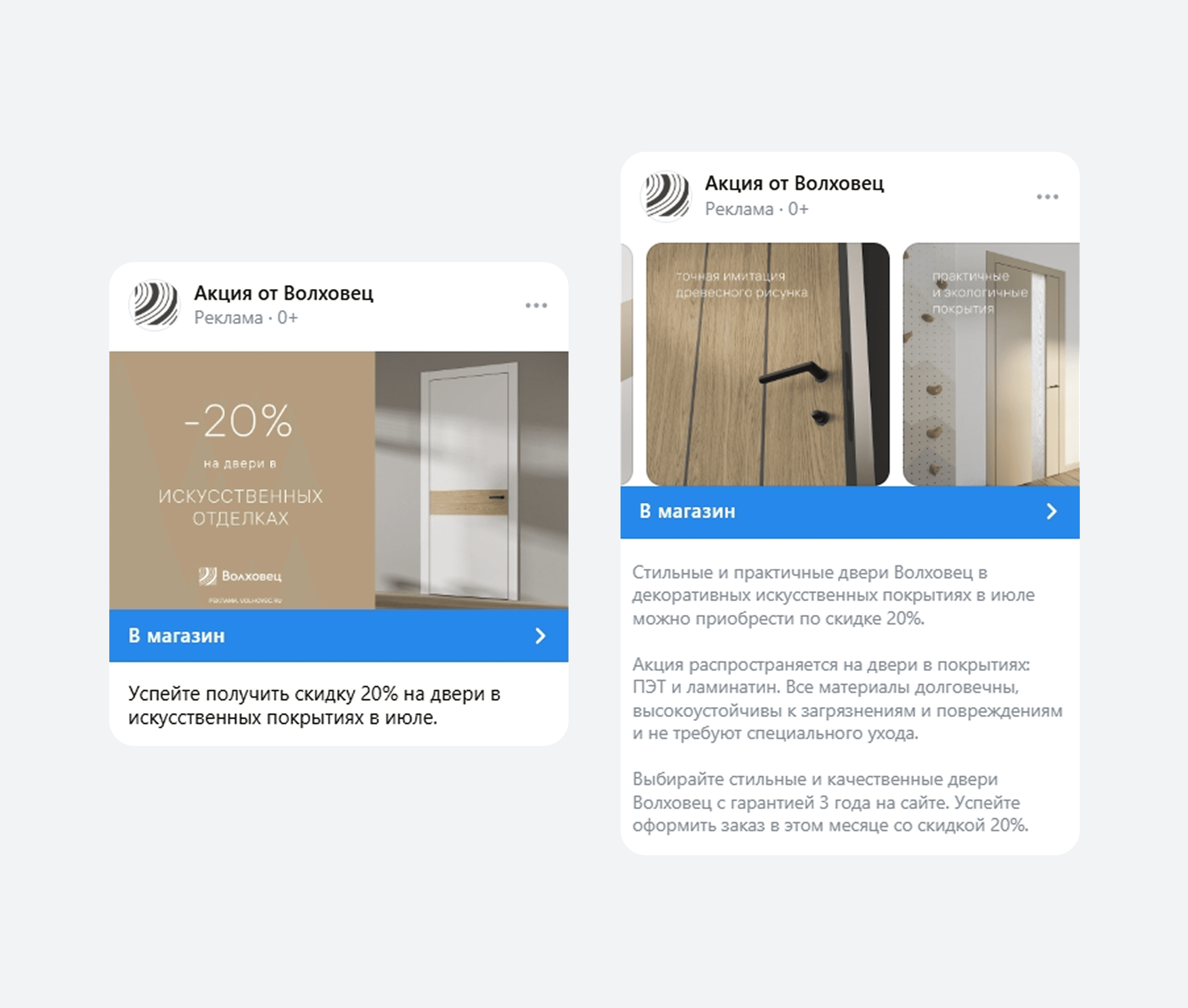 Примеры рекламных объявлений