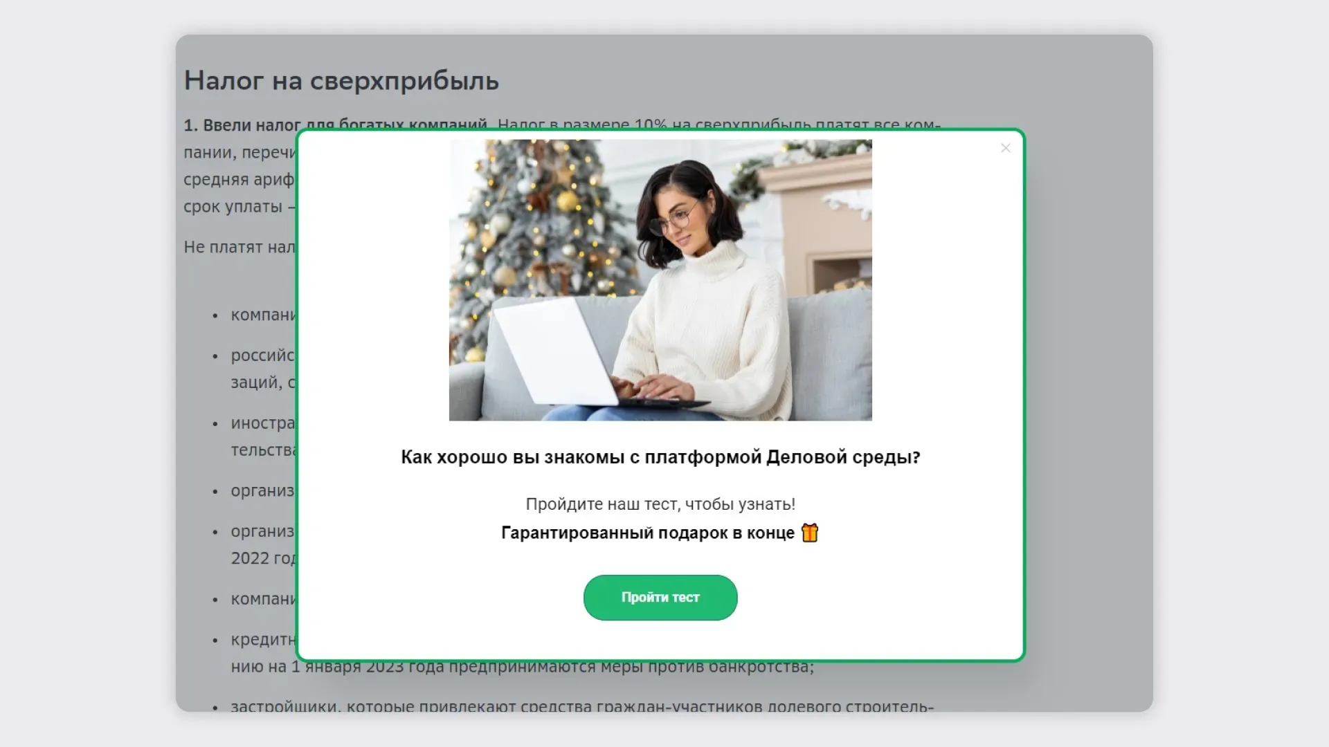 Примеры pop-up