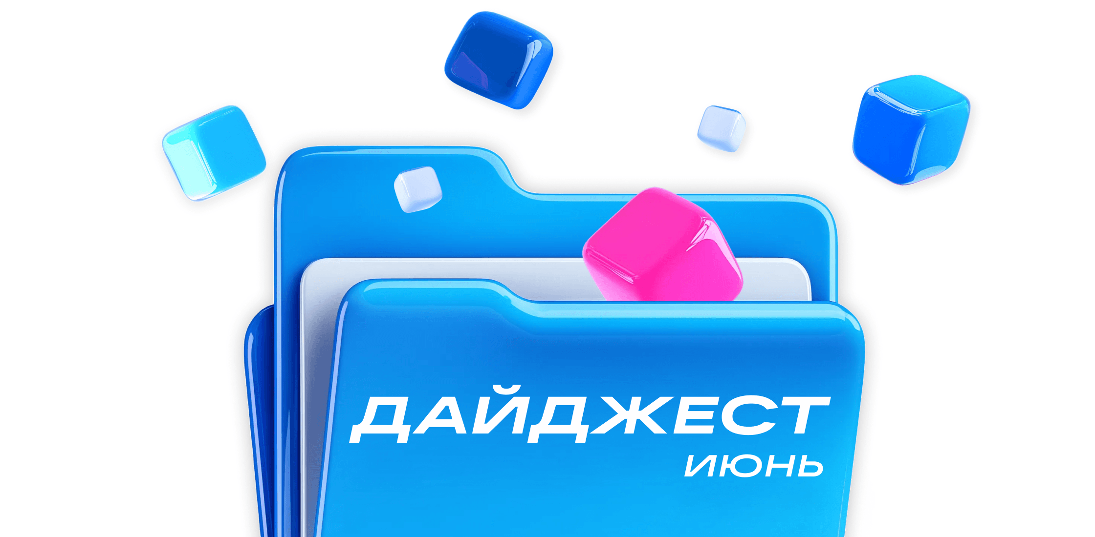 VK Реклама – дайджест обновлений за июнь 2026 года