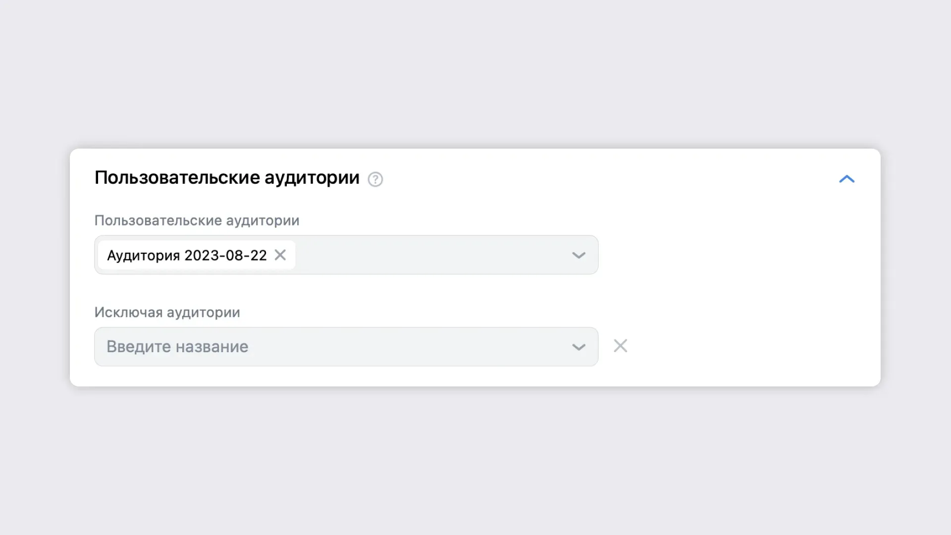 Пользовательские аудитории ВКонтакте
