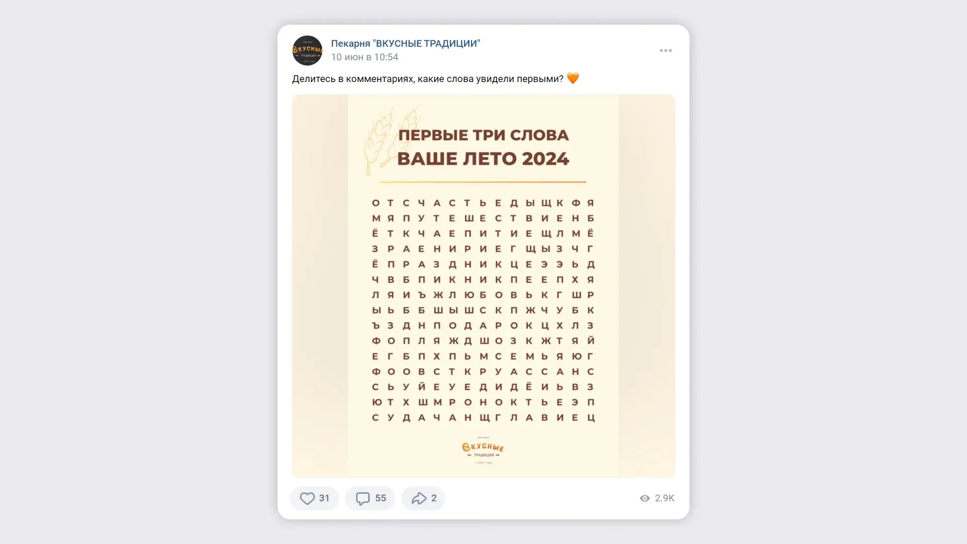 вовлекающий контент пекарни