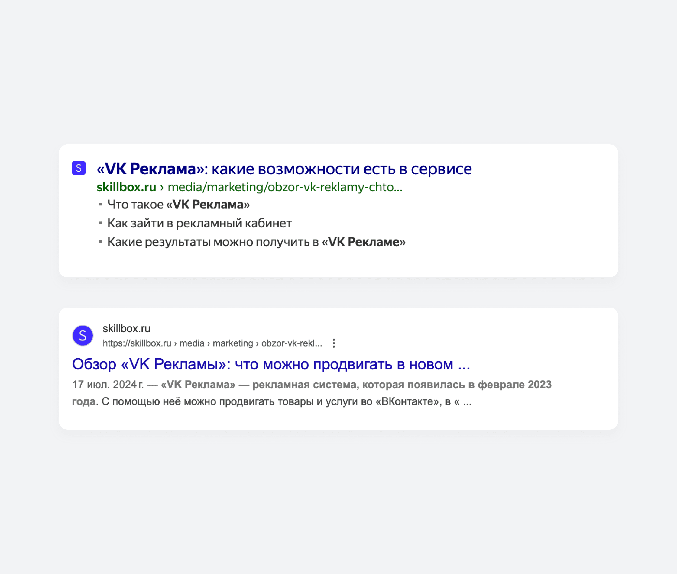 Примеры статей, оптимизированных под запросы