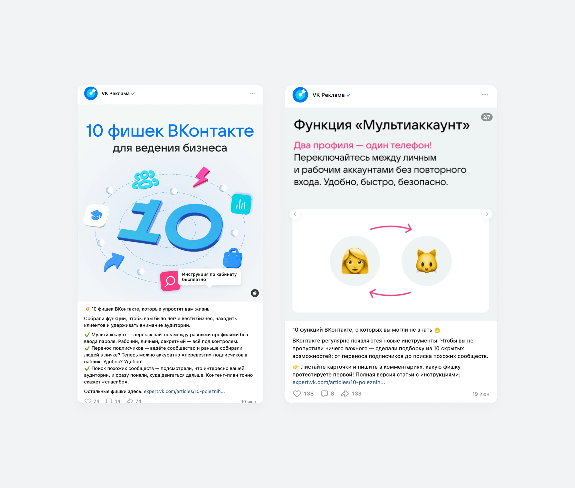 Анонсы статей в соцсетях