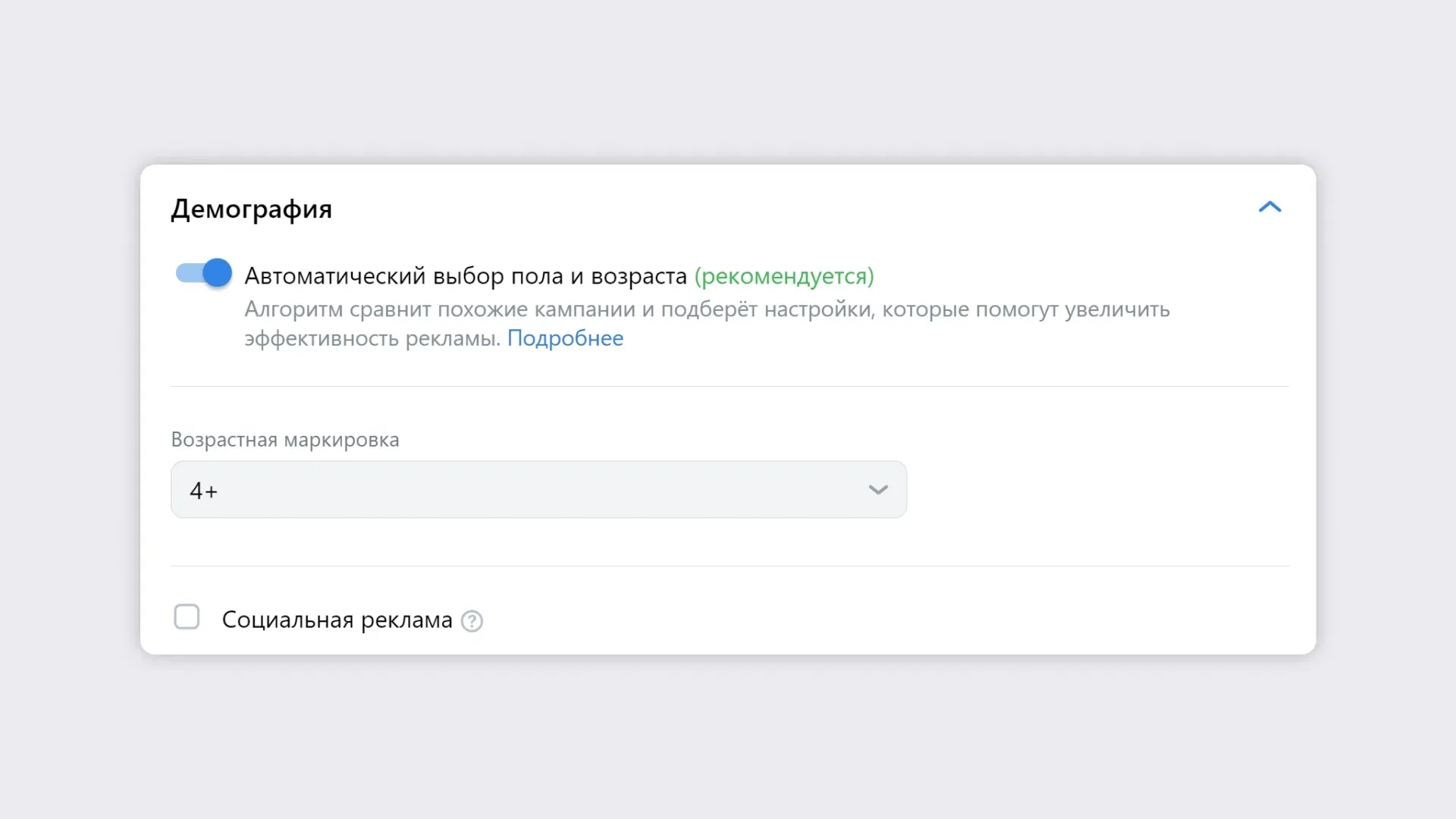 Автоматический подбор таргетингов