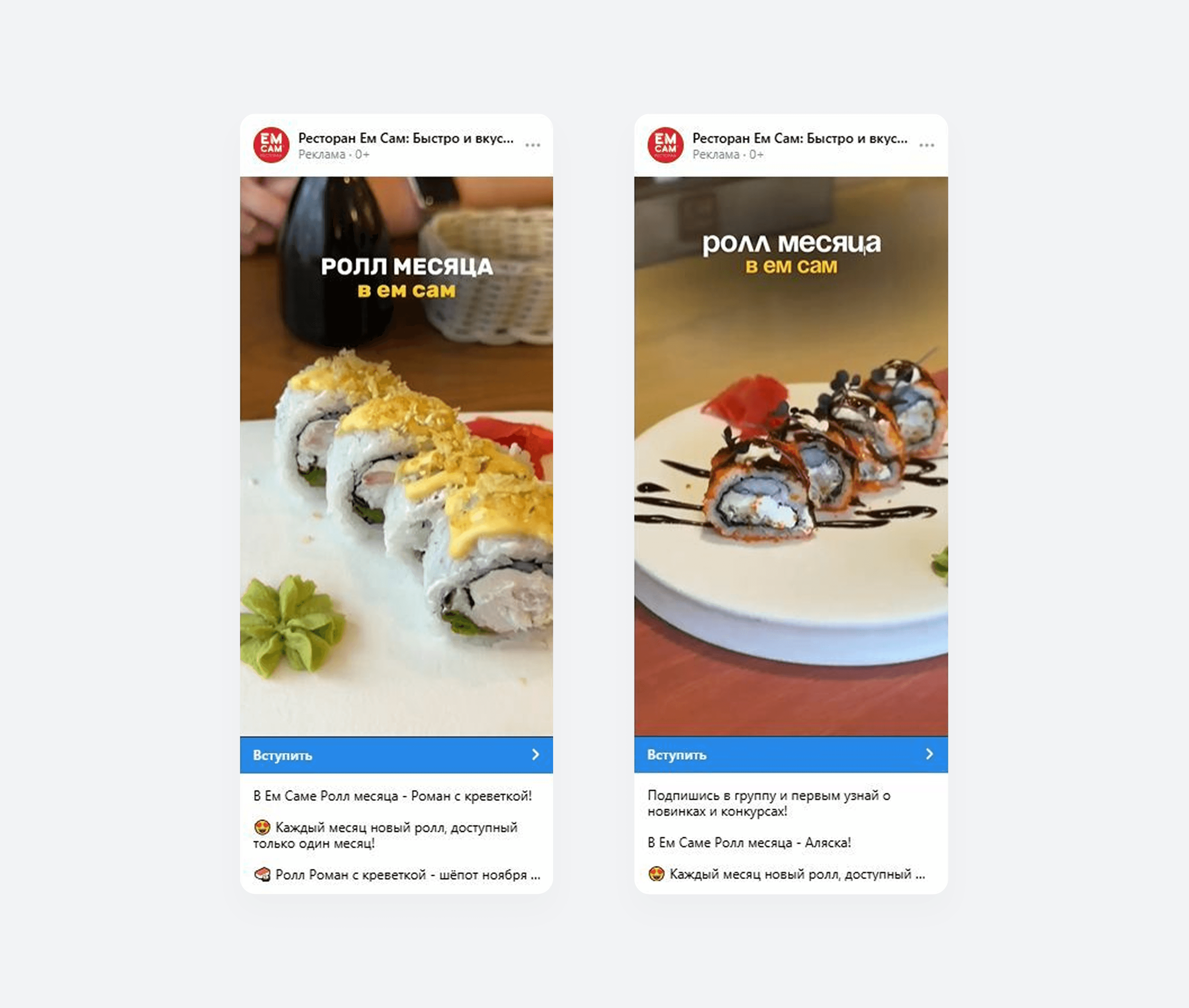 Примеры рекламных объявлений