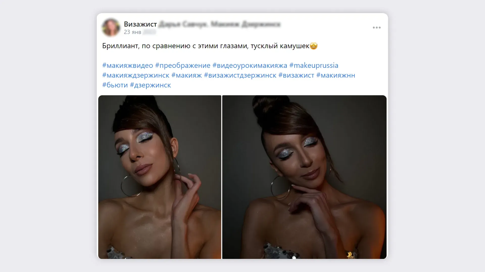 primer_s_hashtagami