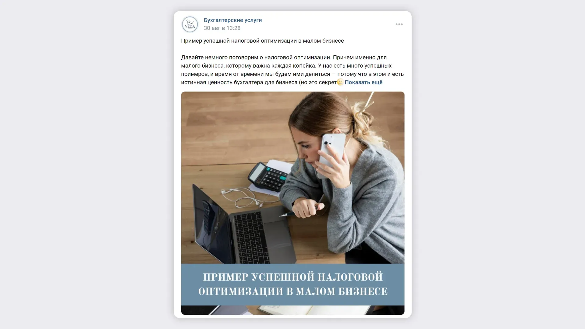 Пример кейса в сообществе