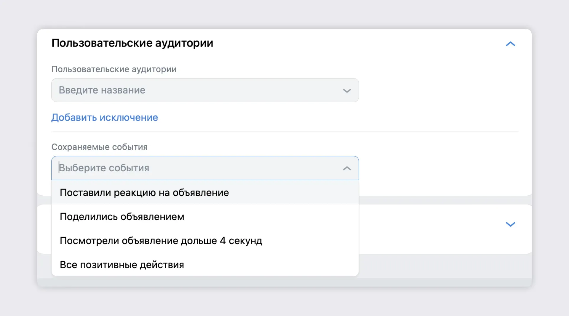 Выбор событий