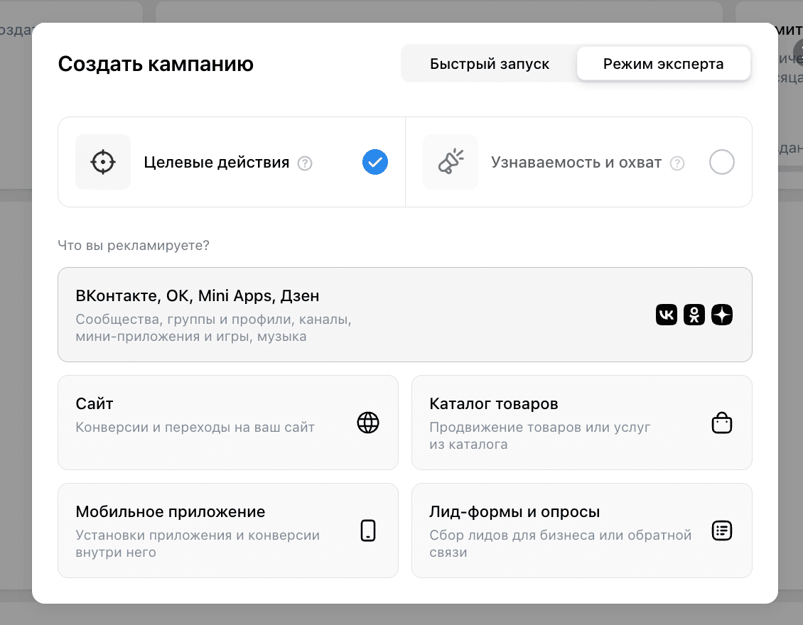 Окно выбора объекта продвижения
