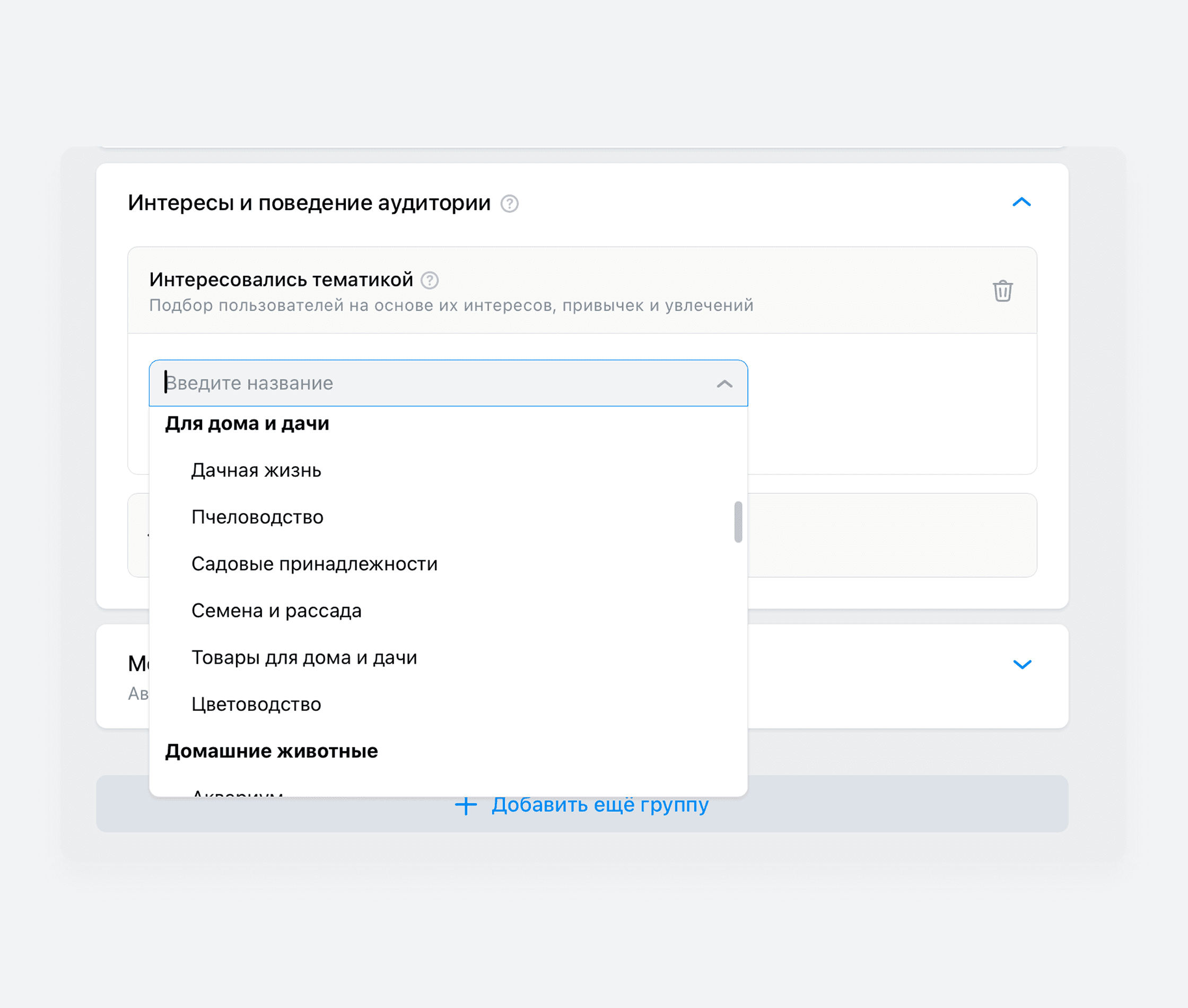 Как задать таргетинг по интересам для Промо в Дзене