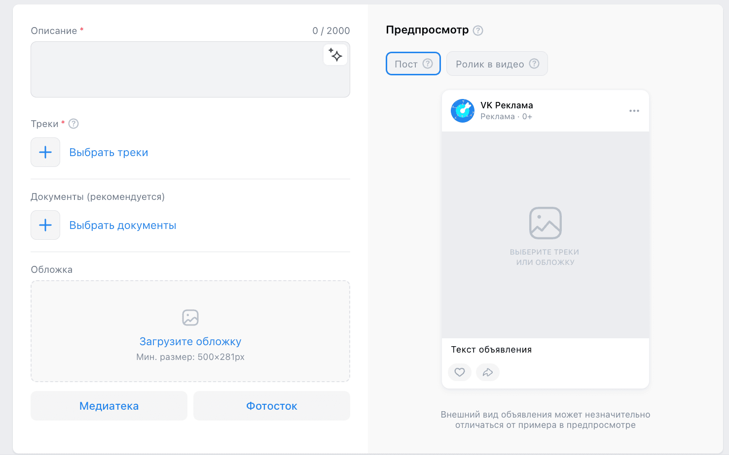 Создание объявления
