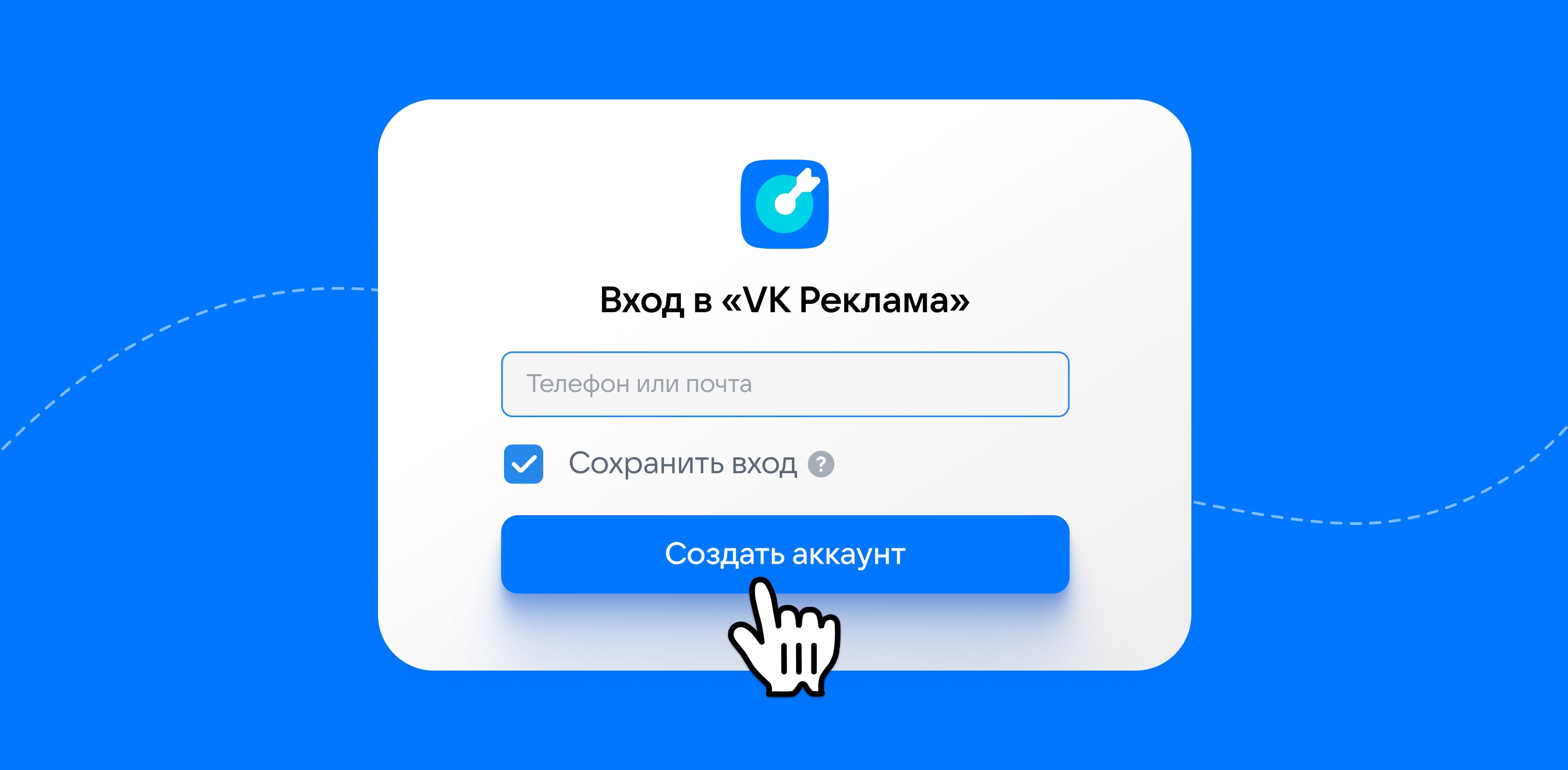 VK Реклама: как пользоваться рекламным кабинетом - Статьи по VK Рекламе