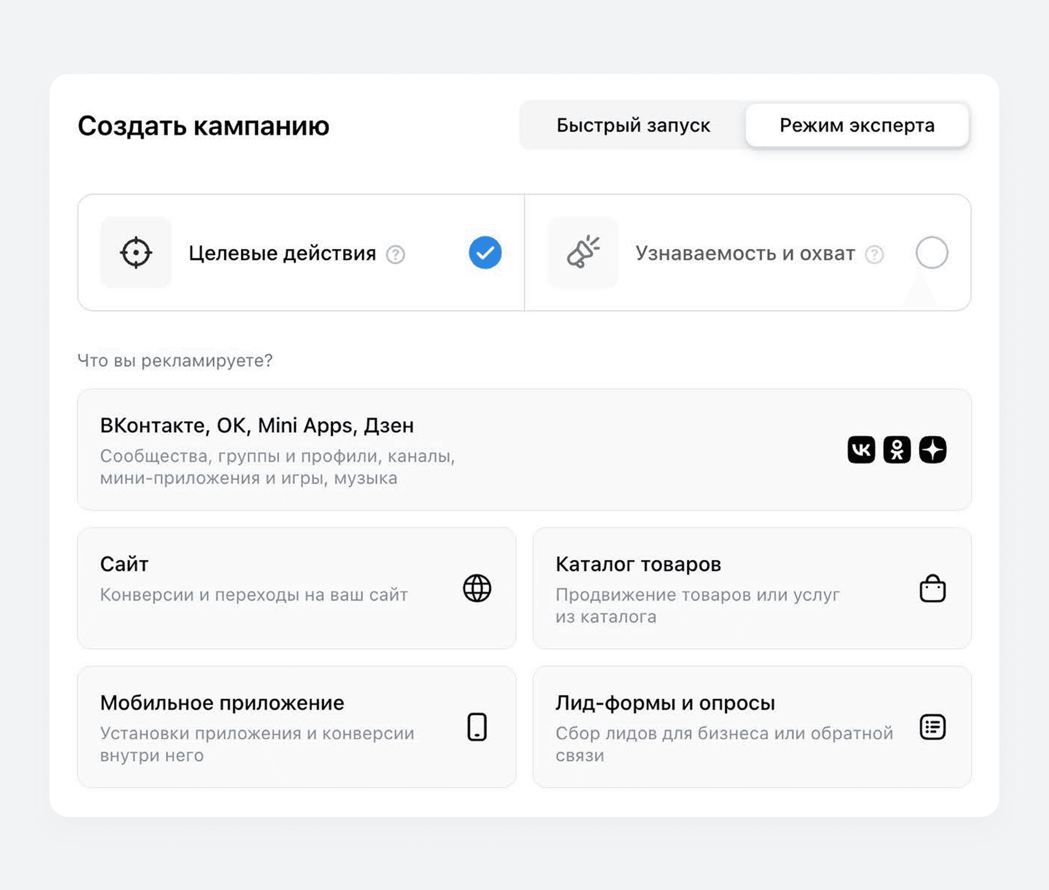 В VK Рекламе можно продвигать приложения